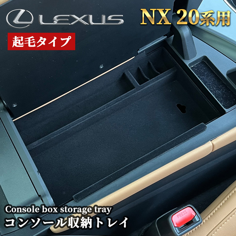 美品】LEXUS純正 NX用 ラゲージソフトトレイ トヨタ(純正) ラゲージ