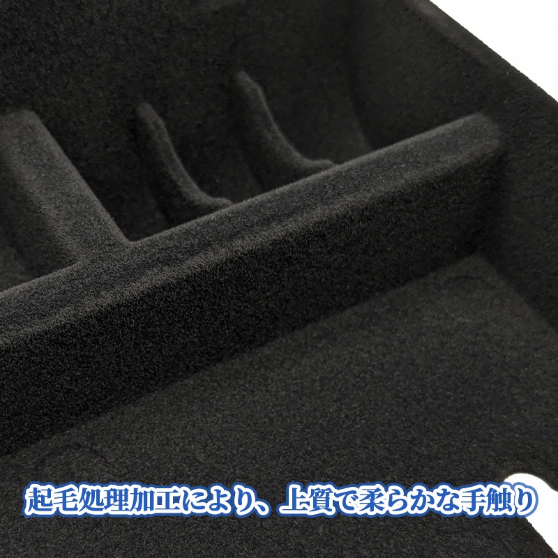 レクサス NX20系用 コンソール収納トレイ(起毛タイプ) LEXUS NX450h+