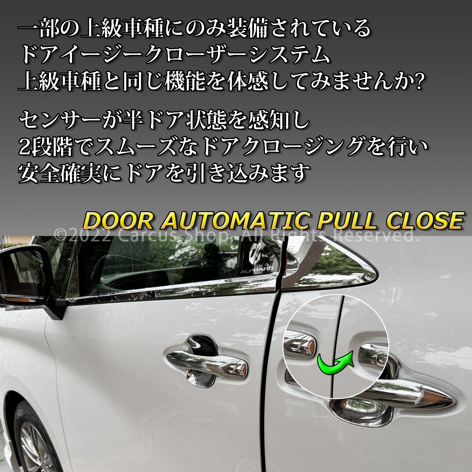 イージークローザー アルファード/ヴェルファイア 30系 TOYOTA アルファード ヴェルファイア 30系 対応 イージークローザー