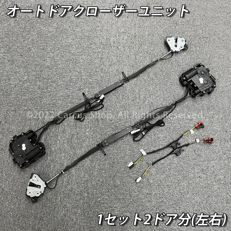 6月限定来店取付工賃込 先着限定2台 トヨタ 40系アルファード用 後付けイージードアクローザーシステム2ドア分 40アルファード ALPHARD AGH40W AGH45W AAHH40 AAHH45 AAHP45W