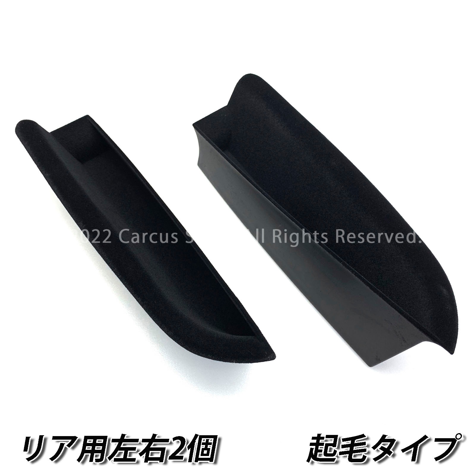 レクサス LS50系用 ドアサイド収納ボックス4個(起毛タイプ) LEXUS LS500h LS500 GVF50 GVF55 VXFA50 VXFA55