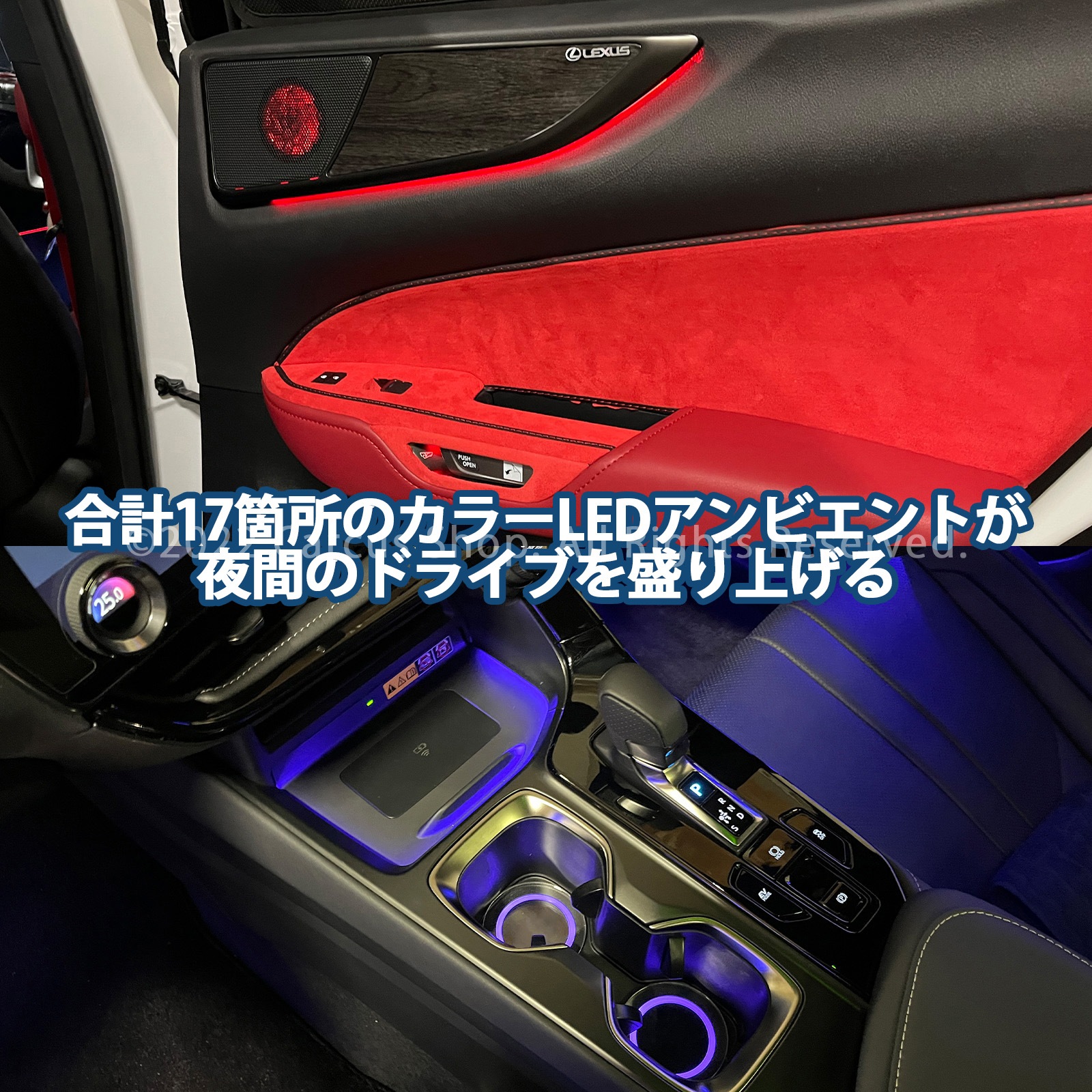 2月限定来店取付工賃込 レクサス NX20系用 64色対応車内アンビエントシステム基本セット LEXUS NX450h+ NX350h NX350 NX250 AAZH26 AAZH20 AAZH25 TAZA25 AAZA20 AAZA25(イルミネーション)