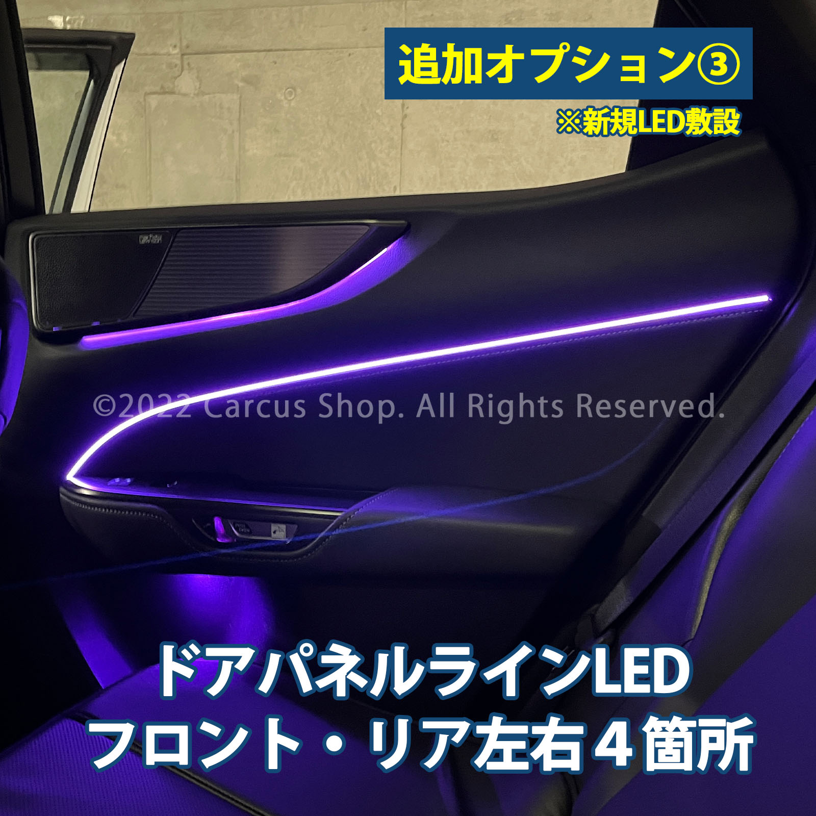 2月限定来店取付工賃込 レクサス NX20系用 64色対応車内アンビエントシステム基本セット LEXUS NX450h+ NX350h NX350 NX250 AAZH26 AAZH20 AAZH25 TAZA25 AAZA20 AAZA25(イルミネーション)