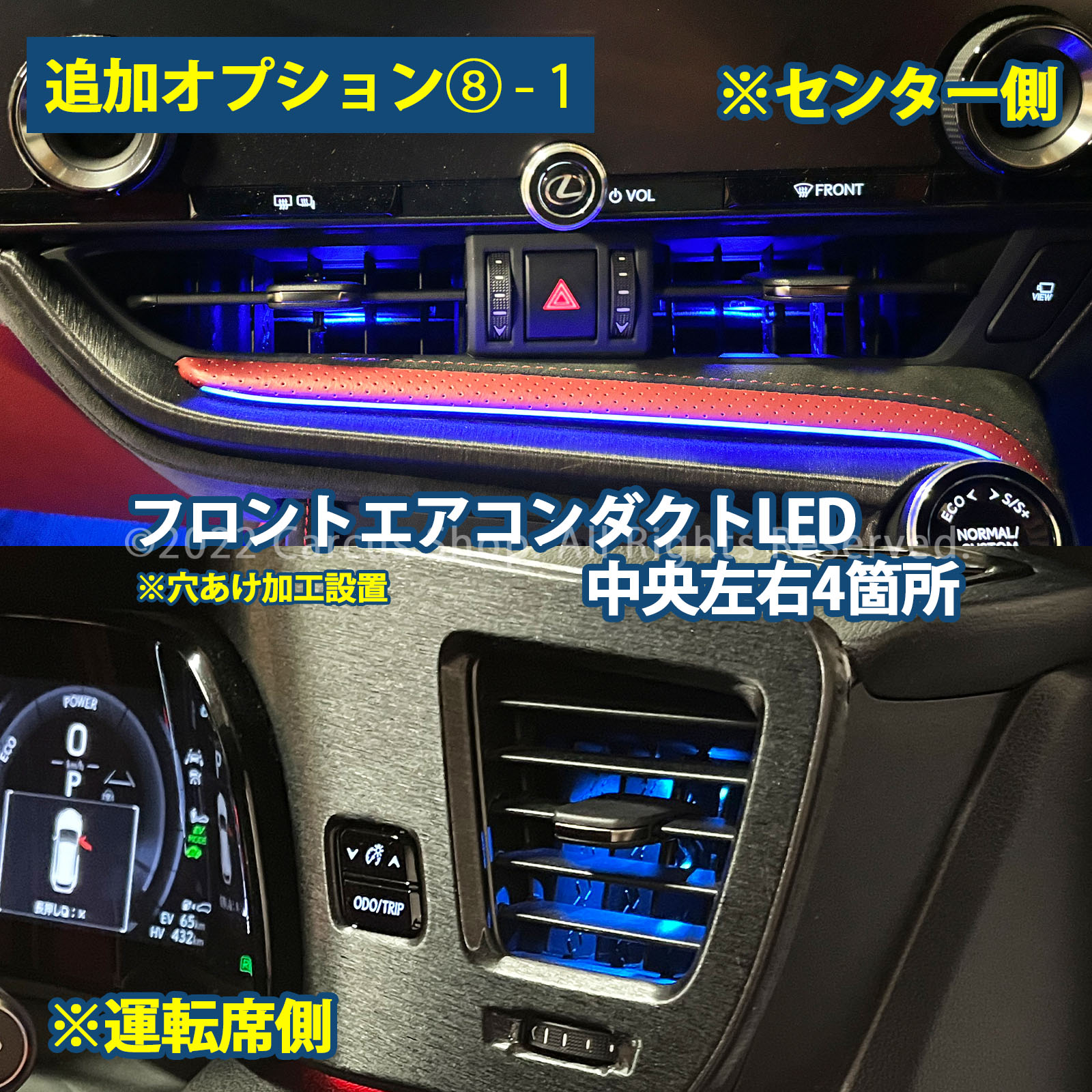 2月限定来店取付工賃込 レクサス NX20系用 64色対応車内アンビエントシステム基本セット LEXUS NX450h+ NX350h NX350 NX250 AAZH26 AAZH20 AAZH25 TAZA25 AAZA20 AAZA25(イルミネーション)
