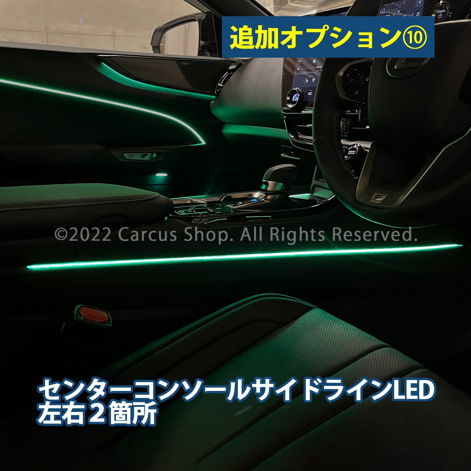 2月限定来店取付工賃込 レクサス NX20系用 64色対応車内アンビエントシステム基本セット LEXUS NX450h+ NX350h NX350 NX250 AAZH26 AAZH20 AAZH25 TAZA25 AAZA20 AAZA25(イルミネーション)