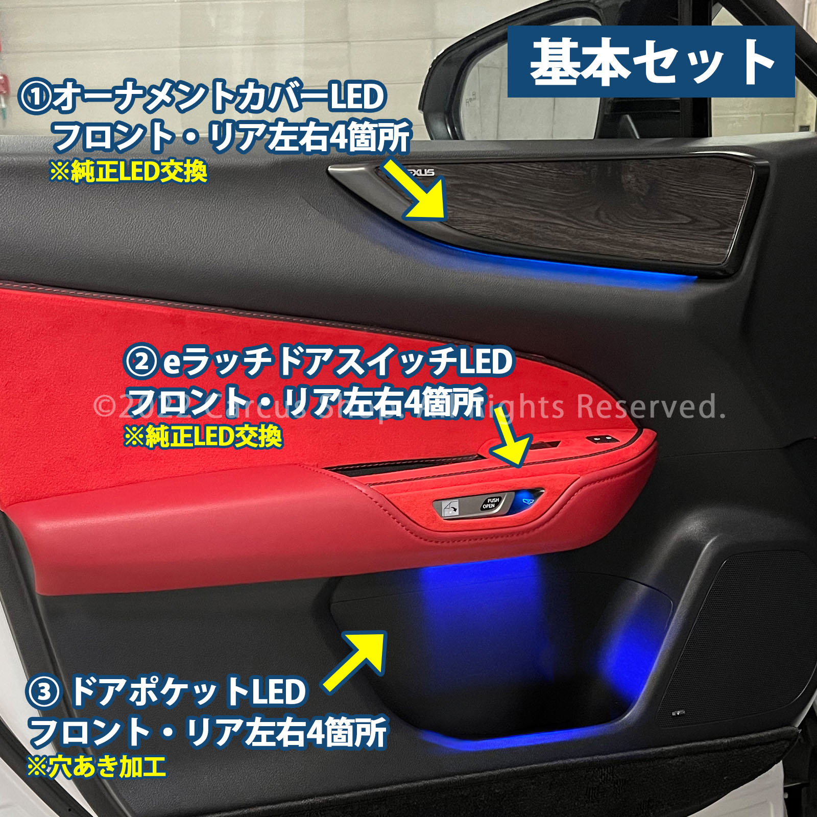2月限定来店取付工賃込 レクサス NX20系用 64色対応車内アンビエントシステム基本セット LEXUS NX450h+ NX350h NX350 NX250 AAZH26 AAZH20 AAZH25 TAZA25 AAZA20 AAZA25(イルミネーション)