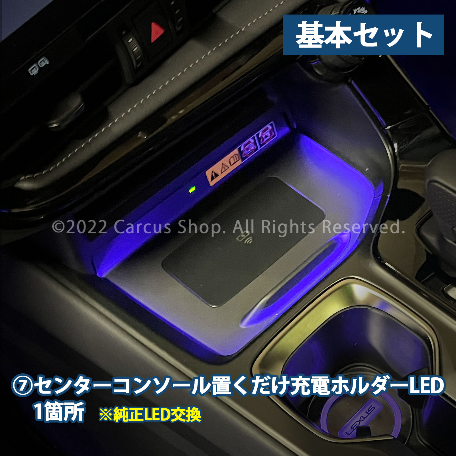 2月限定来店取付工賃込 レクサス NX20系用 64色対応車内アンビエントシステム基本セット LEXUS NX450h+ NX350h NX350 NX250 AAZH26 AAZH20 AAZH25 TAZA25 AAZA20 AAZA25(イルミネーション)