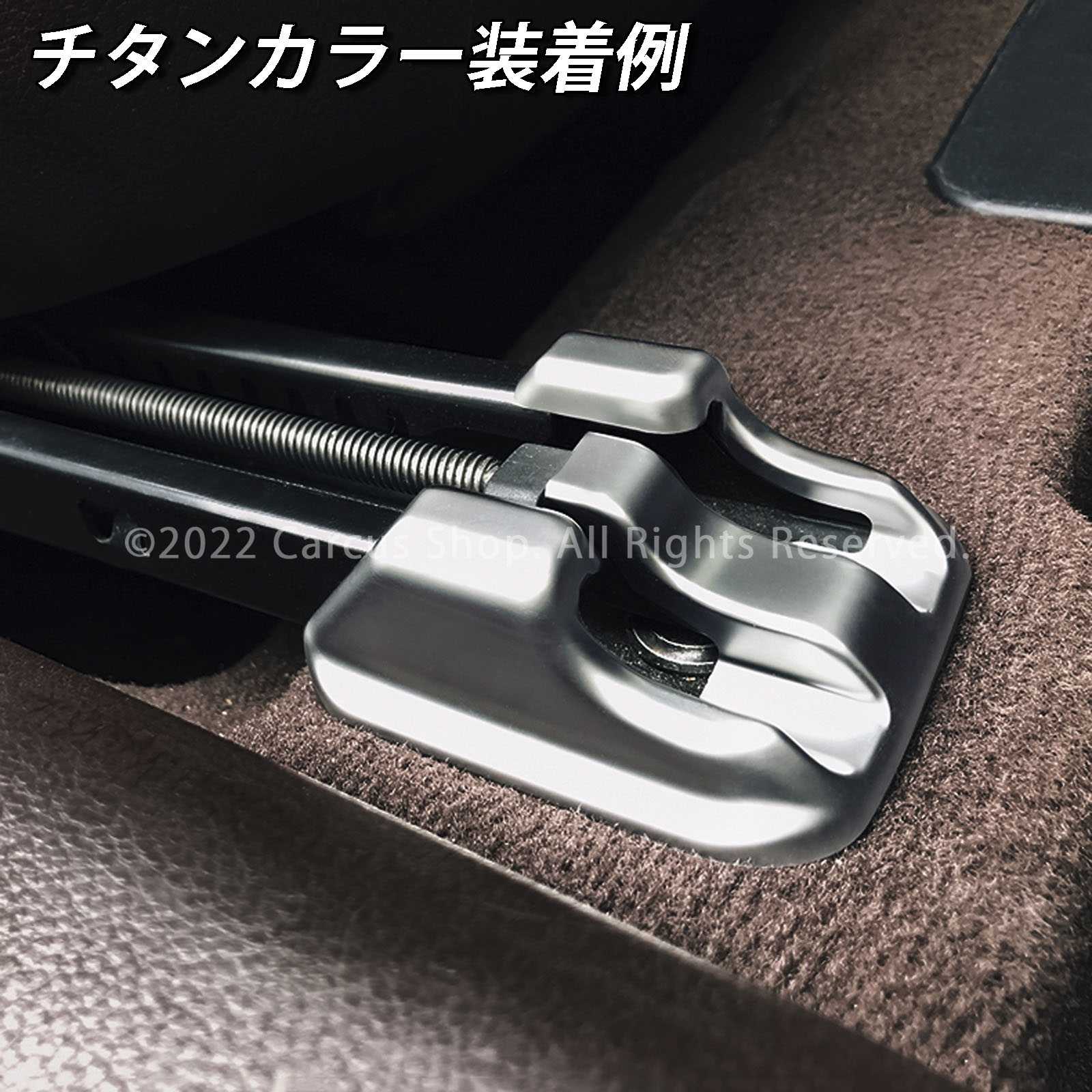 トヨタ 220系クラウン用 シートレールエンドトリム シルバー