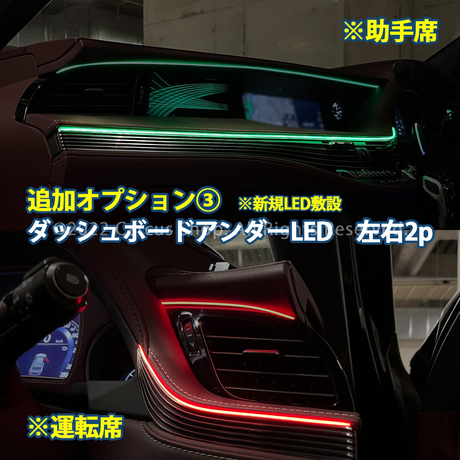 9月限定来店取付工賃込 レクサス LS50系用 64色対応車内アンビエントシステム基本セット LEXUS LS50系 LS500h LS500 GVF50 GVF55 VXFA50 VXFA55
