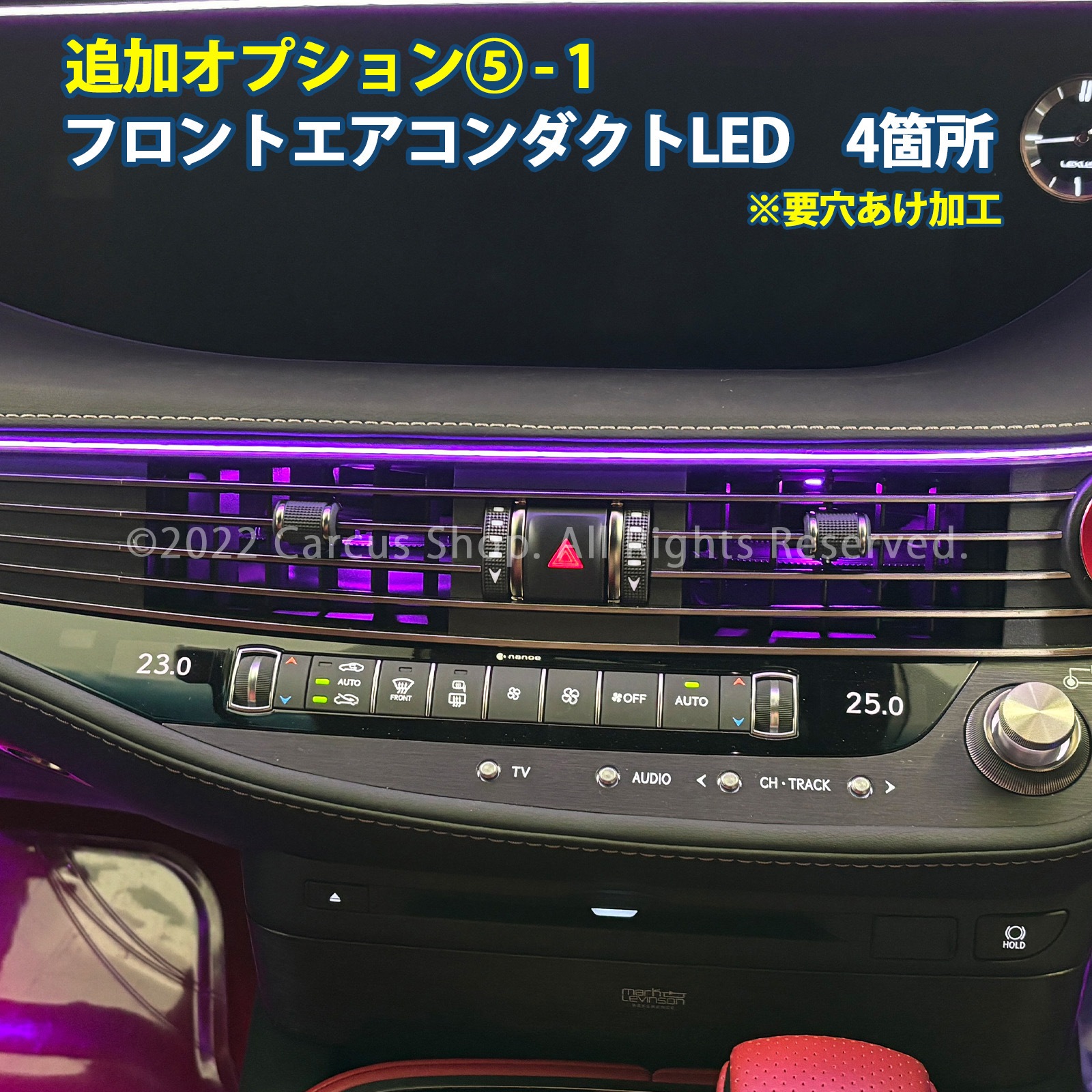 9月限定来店取付工賃込 レクサス LS50系用 64色対応車内アンビエントシステム基本セット LEXUS LS50系 LS500h LS500 GVF50 GVF55 VXFA50 VXFA55
