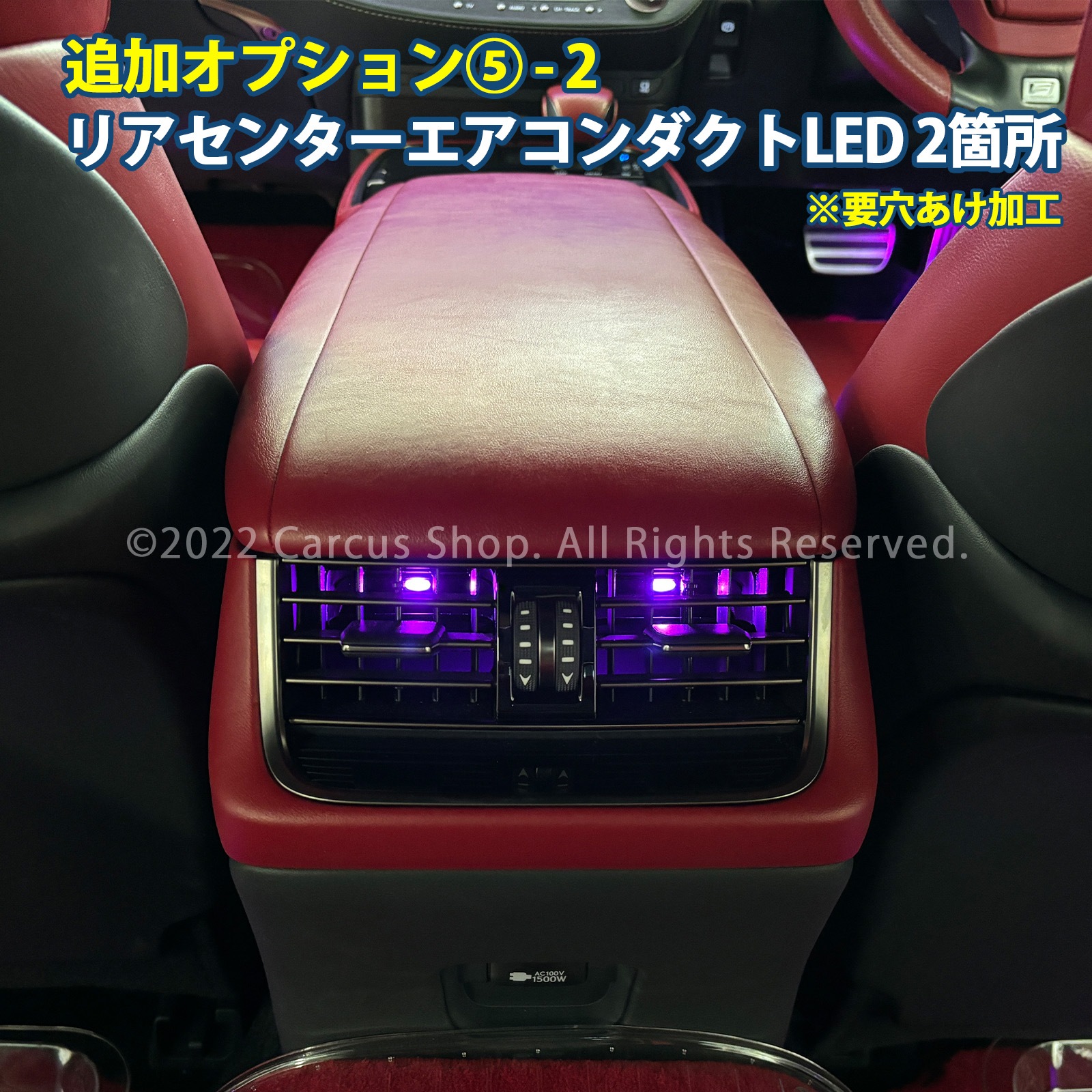 9月限定来店取付工賃込 レクサス LS50系用 64色対応車内アンビエントシステム基本セット LEXUS LS50系 LS500h LS500 GVF50 GVF55 VXFA50 VXFA55