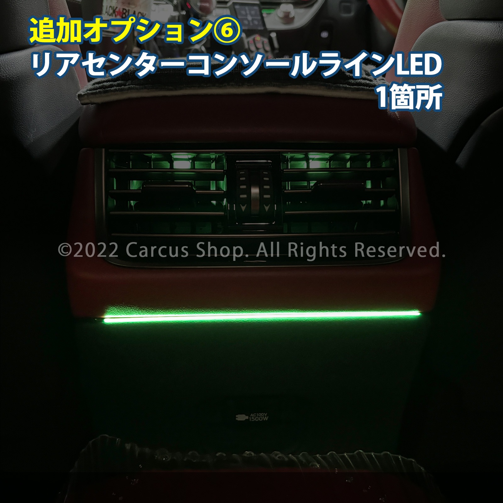 9月限定来店取付工賃込 レクサス LS50系用 64色対応車内アンビエントシステム基本セット LEXUS LS50系 LS500h LS500 GVF50 GVF55 VXFA50 VXFA55