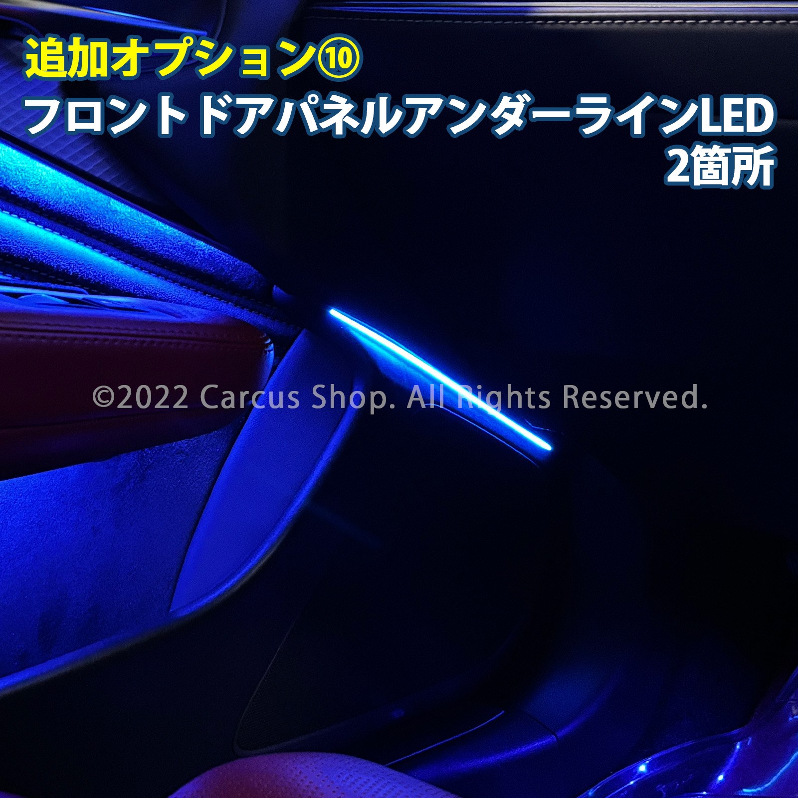 9月限定来店取付工賃込 レクサス LS50系用 64色対応車内アンビエントシステム基本セット LEXUS LS50系 LS500h LS500 GVF50 GVF55 VXFA50 VXFA55