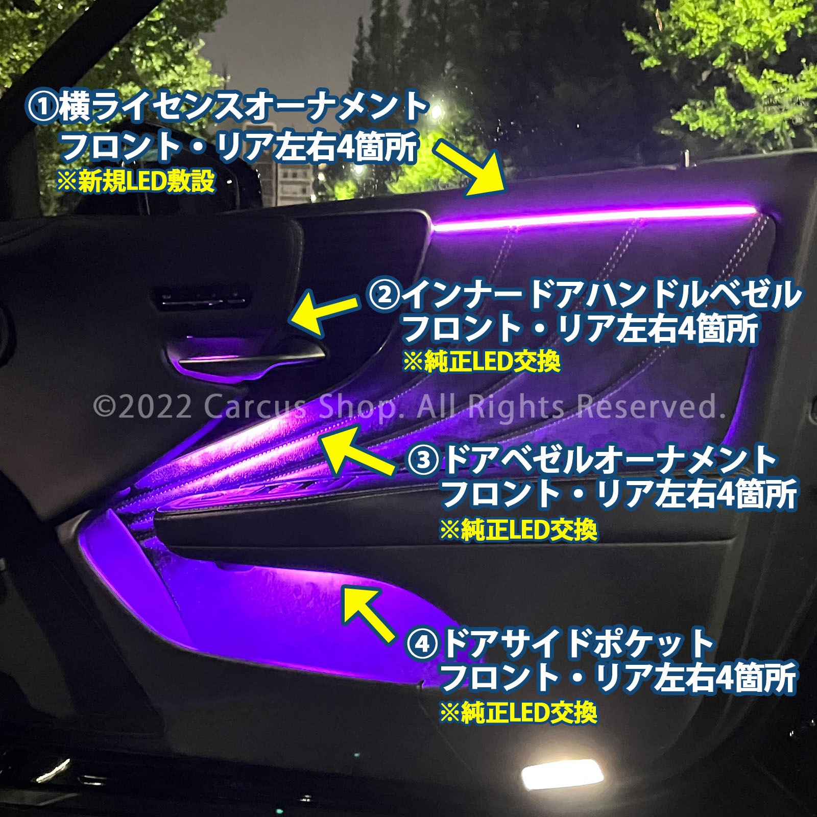 9月限定来店取付工賃込 レクサス LS50系用 64色対応車内アンビエントシステム基本セット LEXUS LS50系 LS500h LS500 GVF50 GVF55 VXFA50 VXFA55