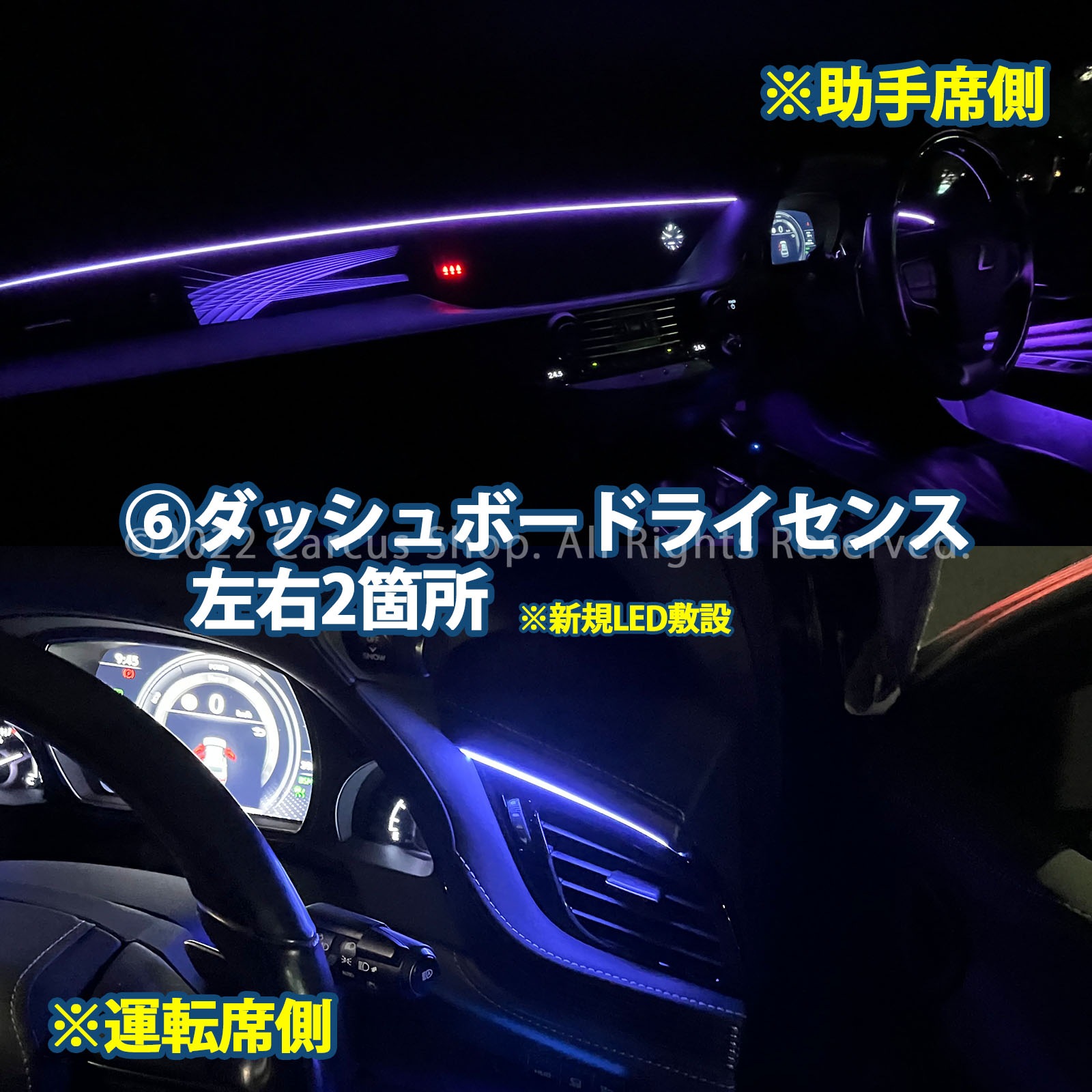 9月限定来店取付工賃込 レクサス LS50系用 64色対応車内アンビエントシステム基本セット LEXUS LS50系 LS500h LS500 GVF50 GVF55 VXFA50 VXFA55
