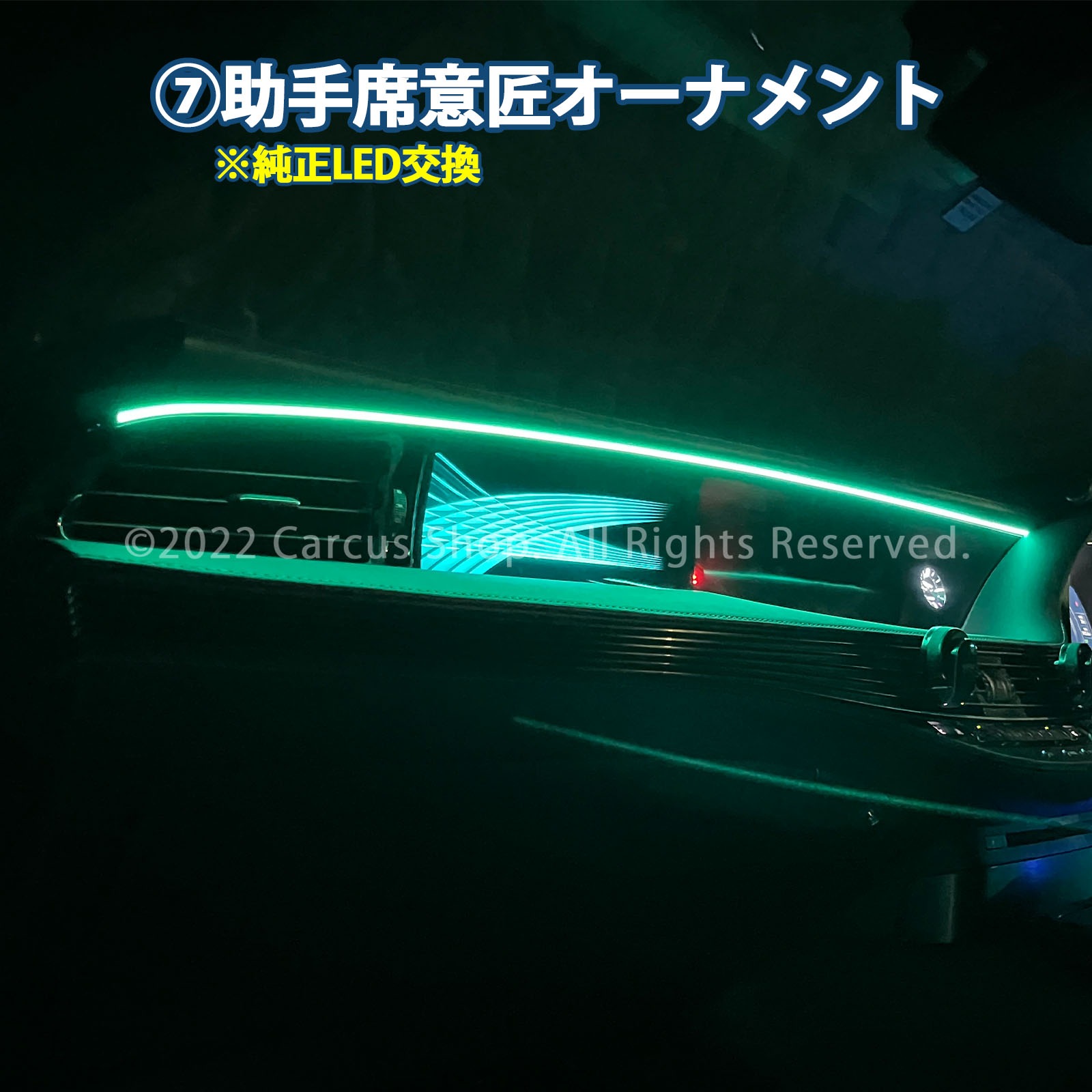 9月限定来店取付工賃込 レクサス LS50系用 64色対応車内アンビエントシステム基本セット LEXUS LS50系 LS500h LS500 GVF50 GVF55 VXFA50 VXFA55