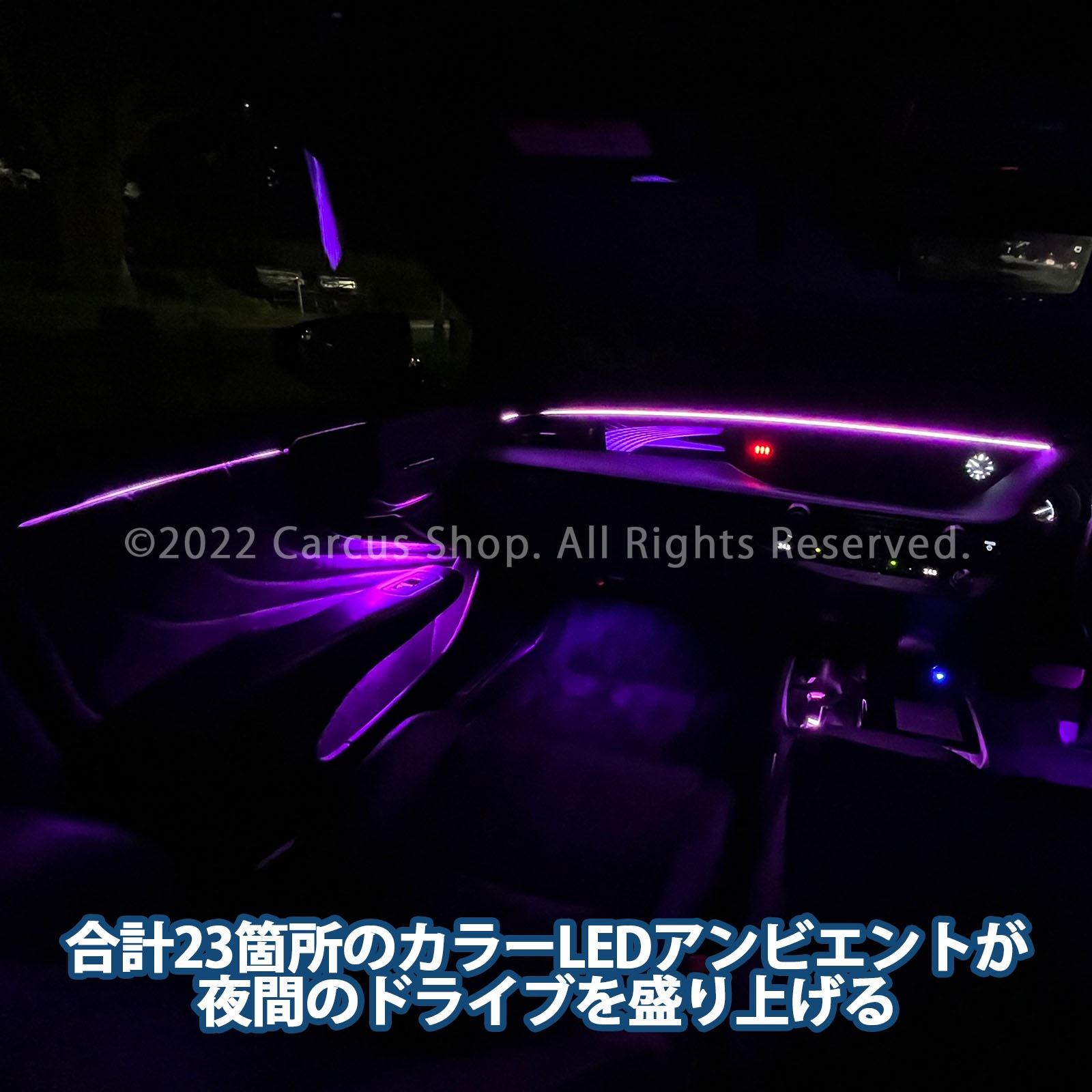 9月限定来店取付工賃込 レクサス LS50系用 64色対応車内アンビエントシステム基本セット LEXUS LS50系 LS500h LS500 GVF50 GVF55 VXFA50 VXFA55
