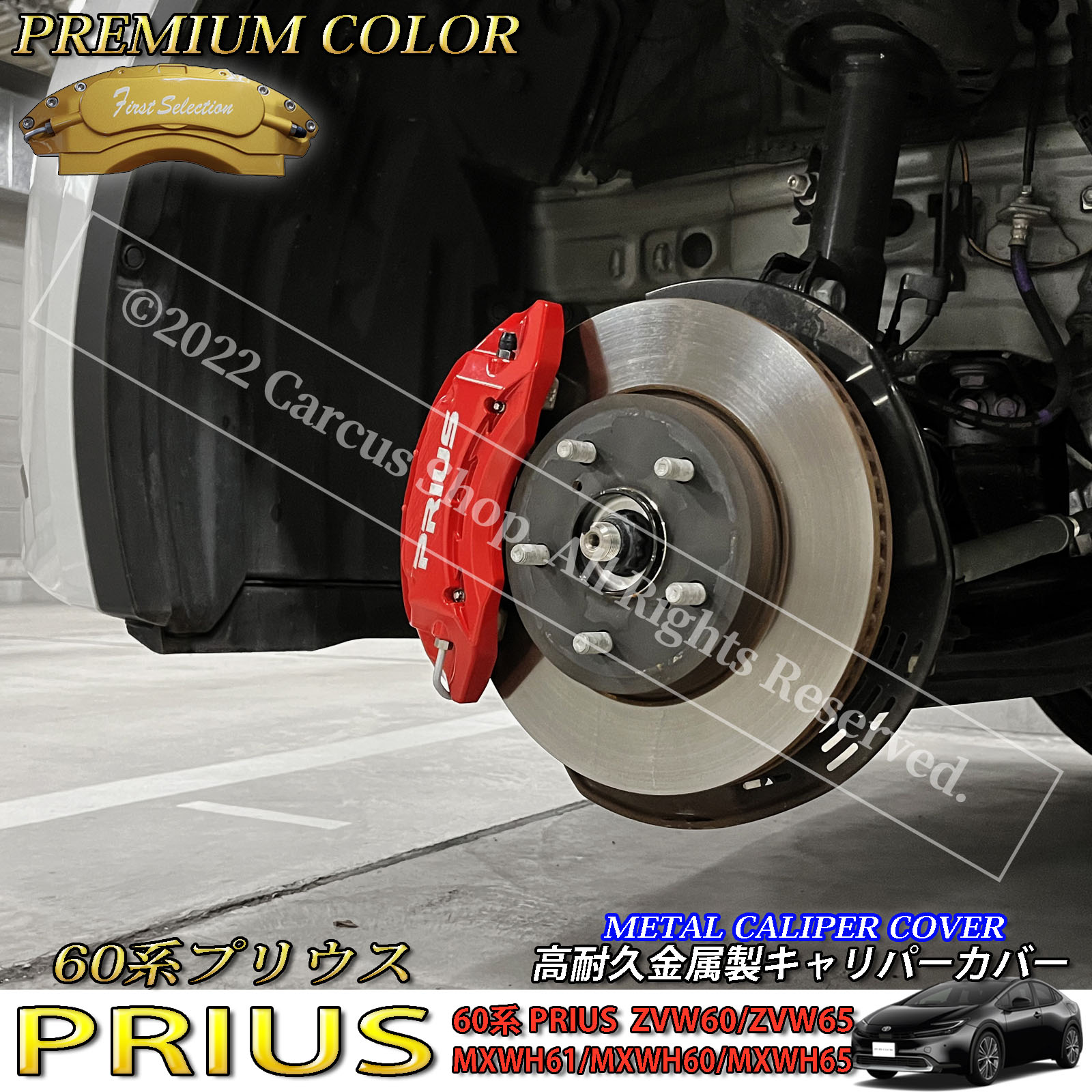 送料込み！新型プリウス ZVW60 60プリウス ホイールキャップ 「FA」 送料込み！新型プリウス ZVW60 60プリウス ホイールキャップ 「SC」