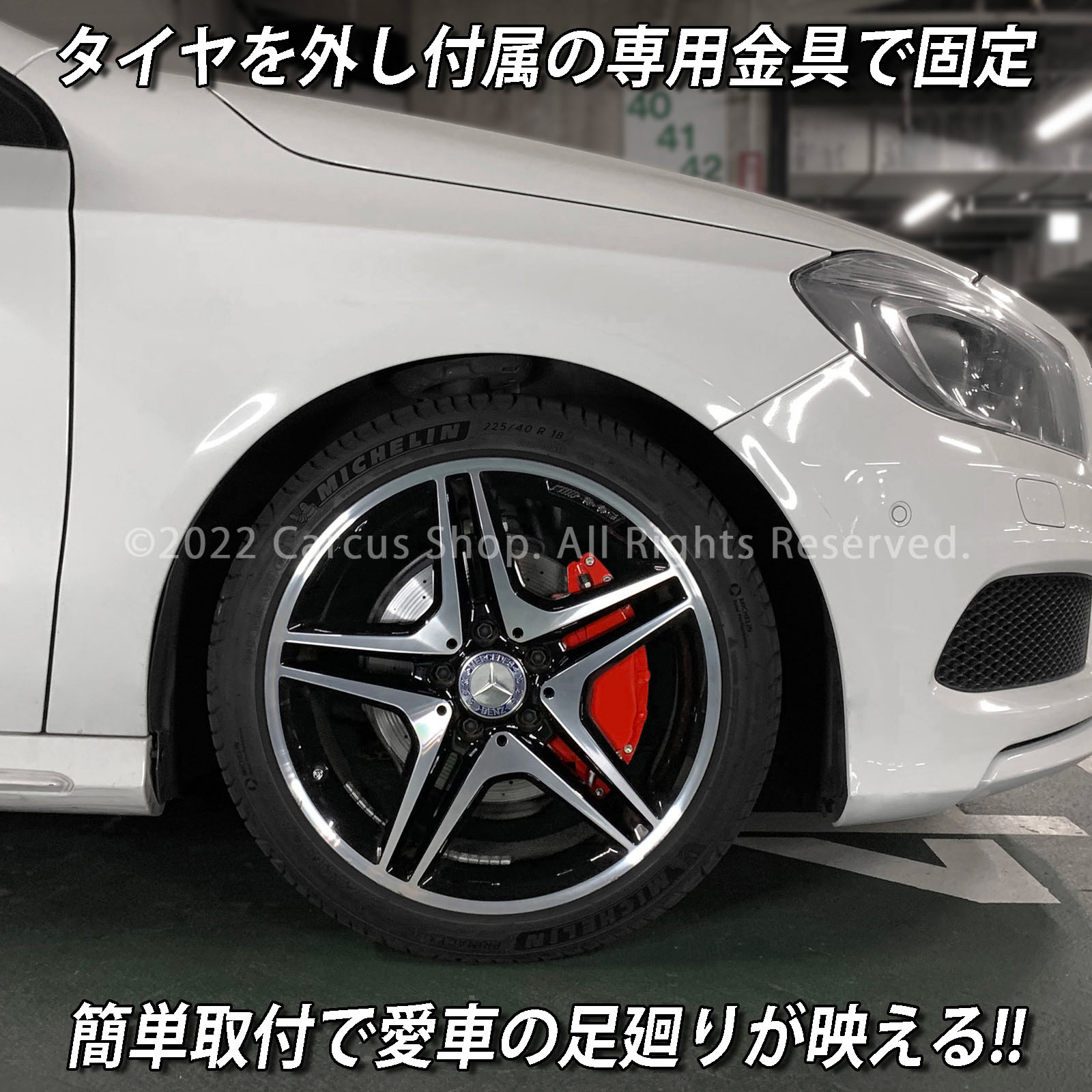 予約商品 Mercedes-Benz ベンツ Aクラス W176用 高耐久金属製キャリパーカバーセット W176 A180 A180スポーツ A180AMGスタイル