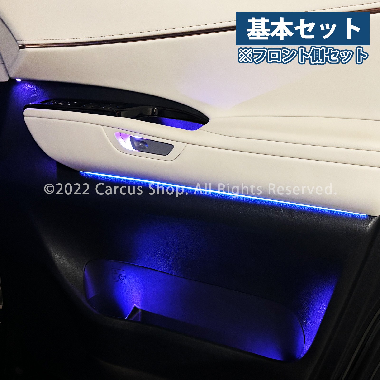 2月限定来店取付工賃込 レクサス LM10系用 64色対応車内アンビエントシステム基本セット 4シートモデル LEXUS LM500h versionL TAWH15W 4人乗り イルミネーション