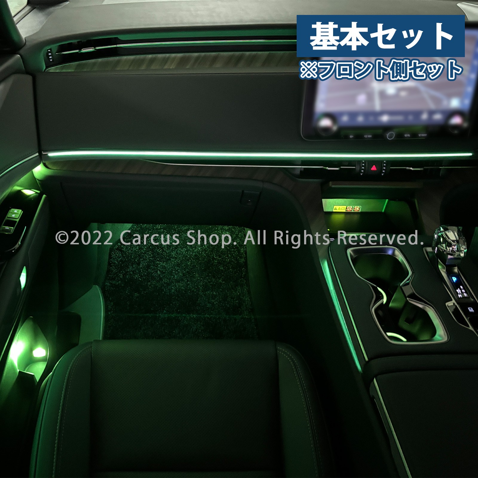 2月限定来店取付工賃込 レクサス LM10系用 64色対応車内アンビエントシステム基本セット 4シートモデル LEXUS LM500h versionL TAWH15W 4人乗り イルミネーション