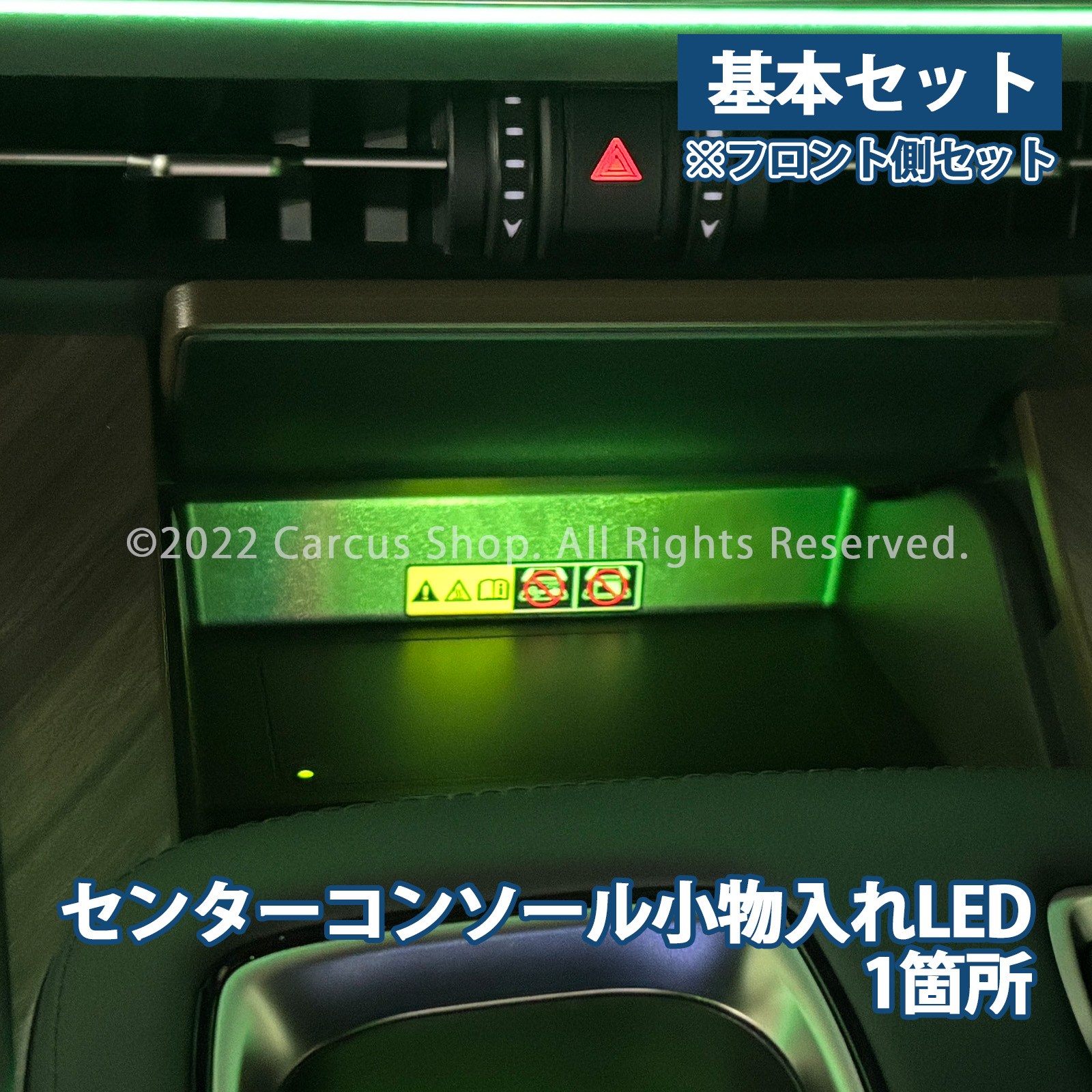 2月限定来店取付工賃込 レクサス LM10系用 64色対応車内アンビエントシステム基本セット 4シートモデル LEXUS LM500h versionL TAWH15W 4人乗り イルミネーション