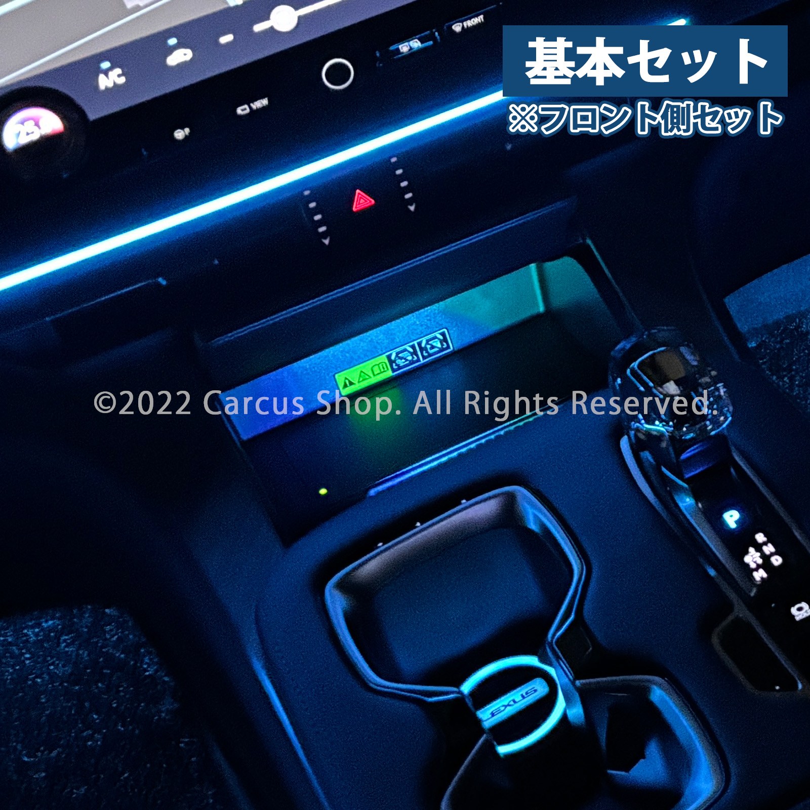 2月限定来店取付工賃込 レクサス LM10系用 64色対応車内アンビエントシステム基本セット 4シートモデル LEXUS LM500h versionL TAWH15W 4人乗り イルミネーション