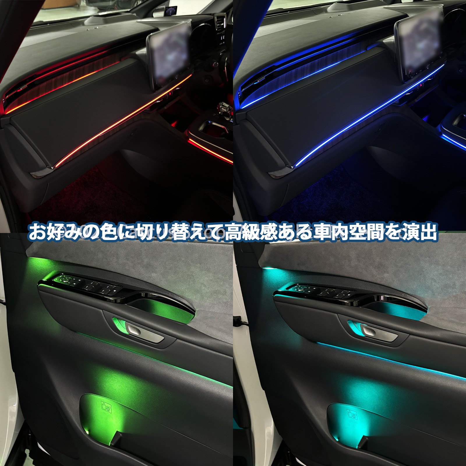 2月限定来店取付工賃込 レクサス LM10系用 64色対応車内アンビエントシステム基本セット 4シートモデル LEXUS LM500h versionL TAWH15W 4人乗り イルミネーション