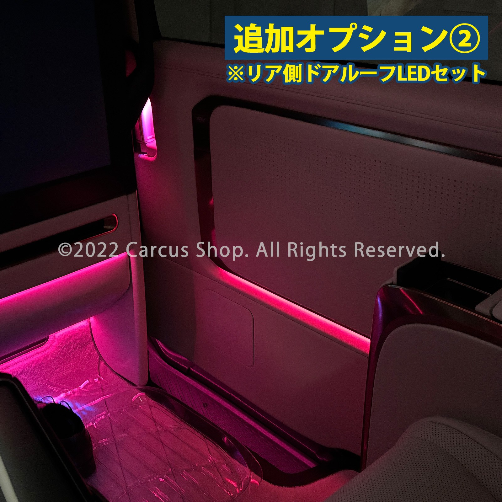 2月限定来店取付工賃込 レクサス LM10系用 64色対応車内アンビエントシステム基本セット 4シートモデル LEXUS LM500h versionL TAWH15W 4人乗り イルミネーション