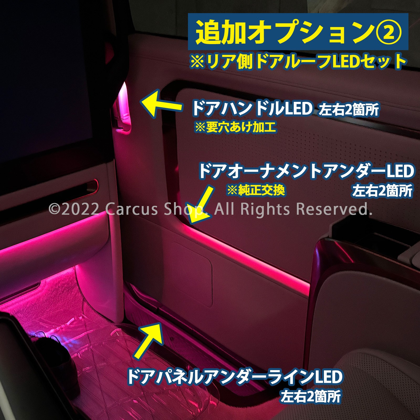 2月限定来店取付工賃込 レクサス LM10系用 64色対応車内アンビエントシステム基本セット 4シートモデル LEXUS LM500h versionL TAWH15W 4人乗り イルミネーション