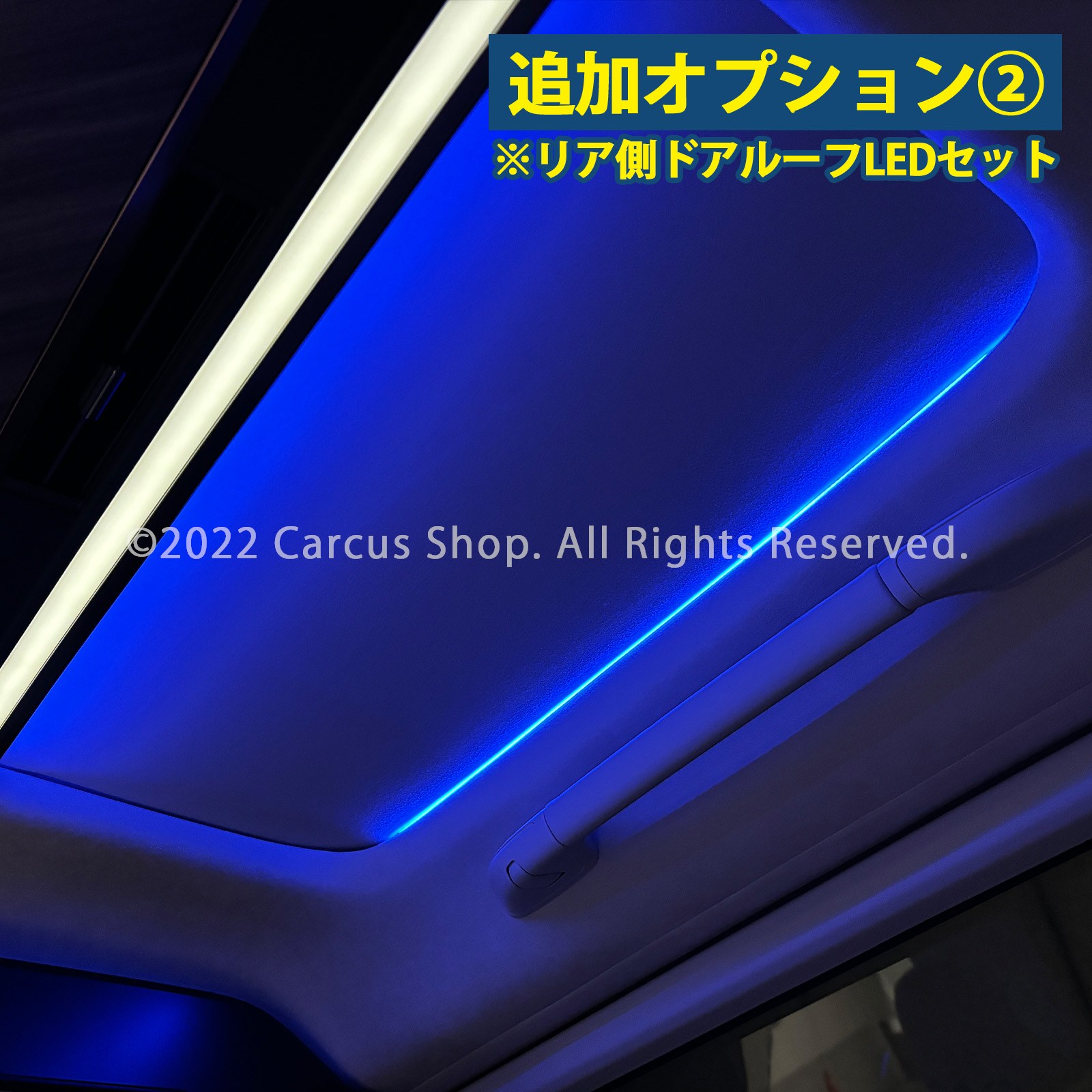 2月限定来店取付工賃込 レクサス LM10系用 64色対応車内アンビエントシステム基本セット 4シートモデル LEXUS LM500h versionL TAWH15W 4人乗り イルミネーション