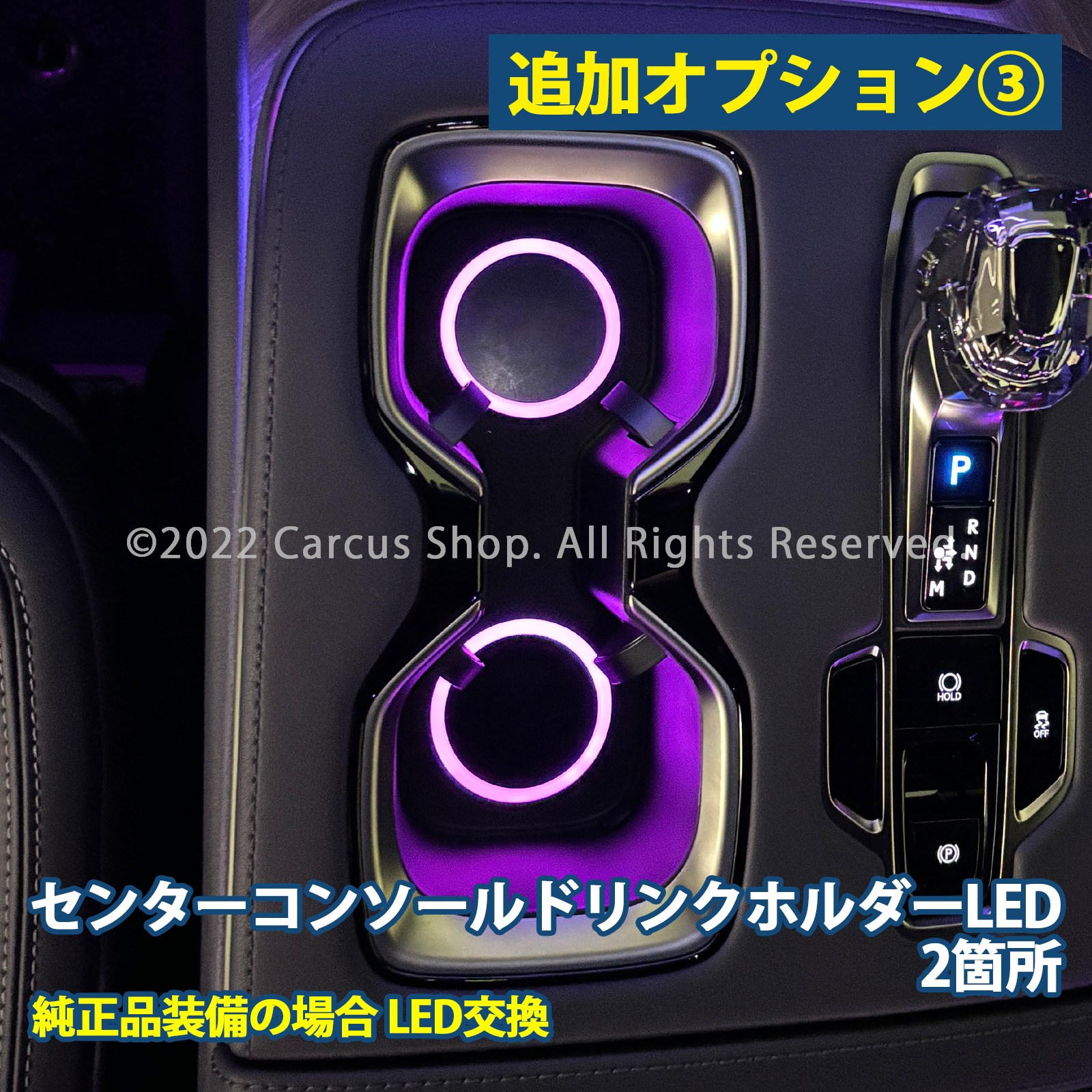 2月限定来店取付工賃込 レクサス LM10系用 64色対応車内アンビエントシステム基本セット 4シートモデル LEXUS LM500h versionL TAWH15W 4人乗り イルミネーション