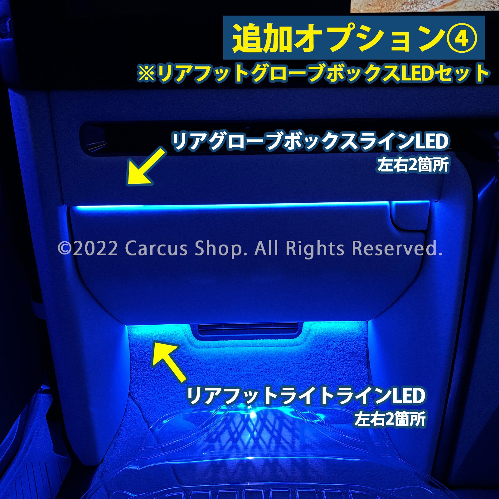 2月限定来店取付工賃込 レクサス LM10系用 64色対応車内アンビエントシステム基本セット 4シートモデル LEXUS LM500h versionL TAWH15W 4人乗り イルミネーション