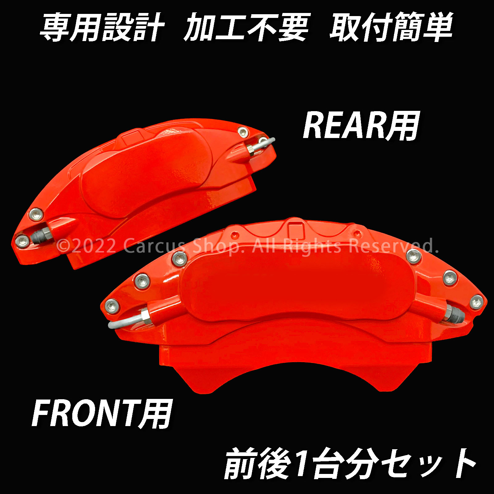 予約商品 Mercedes-Benz ベンツ Cクラス W205 C200 C220d用 高耐久金属製キャリパーカバーセット W205 C200アバンギャルド C220dアバンギャルド