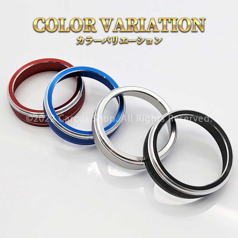 レクサス RX30系用オーディオノブジュラルミンリング 4ピースセット レッド