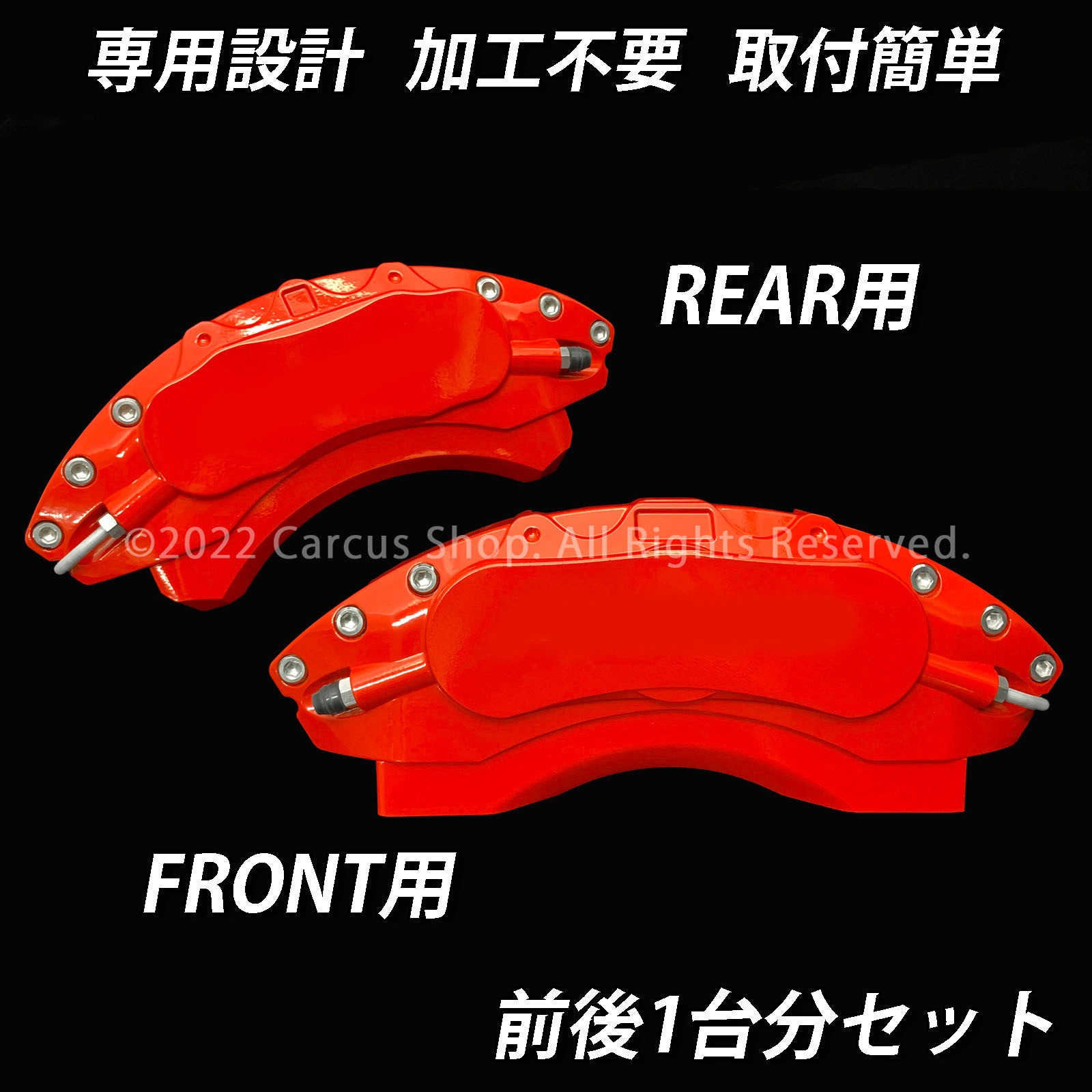 予約商品 Mercedes-Benz ベンツ Eクラス W212/S212用 高耐久金属製キャリパーカバーセット W212 S212 E350 E400 アバンギャルド