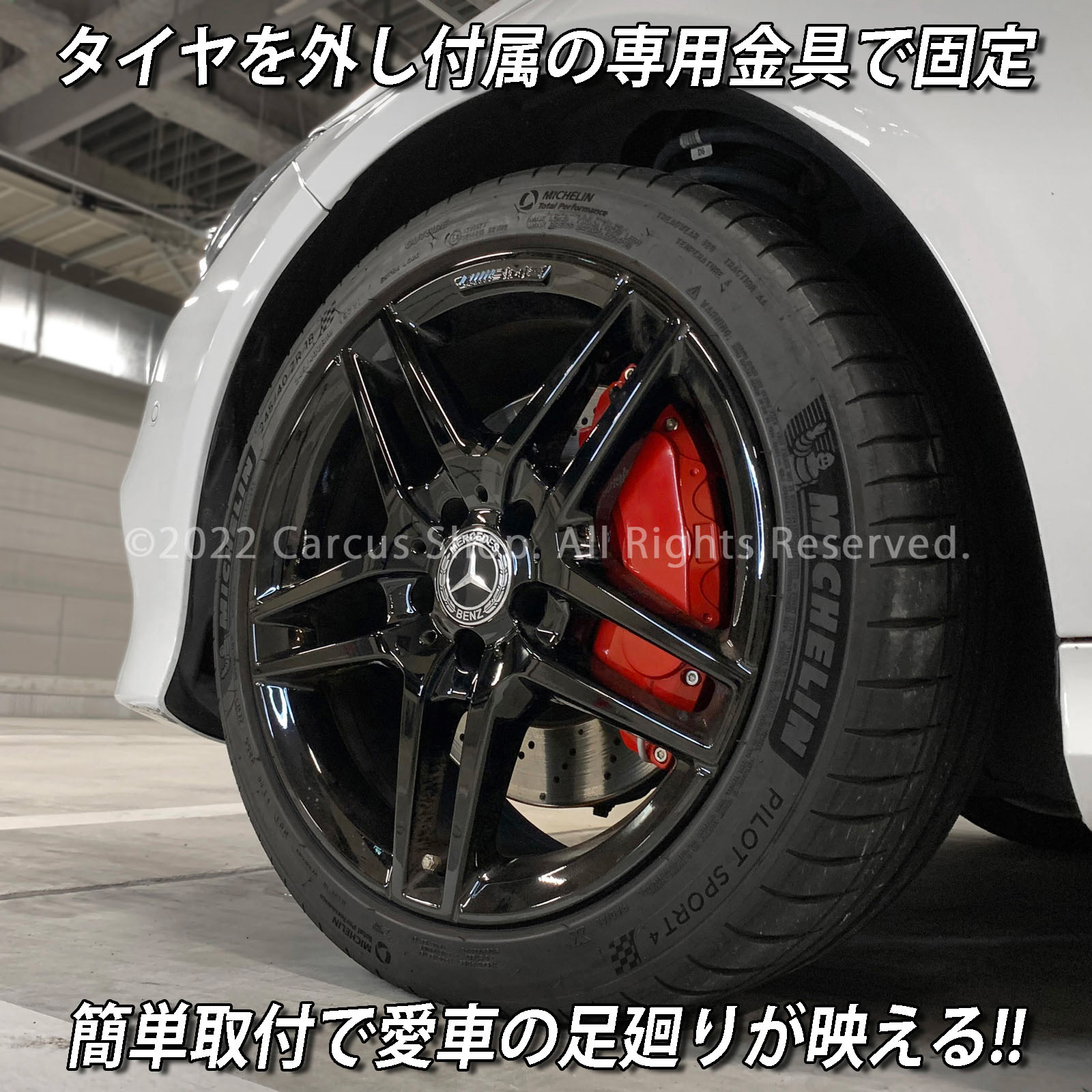 予約商品 Mercedes-Benz ベンツ Eクラス W212/S212用 高耐久金属製キャリパーカバーセット W212 S212 E350 E400 アバンギャルド