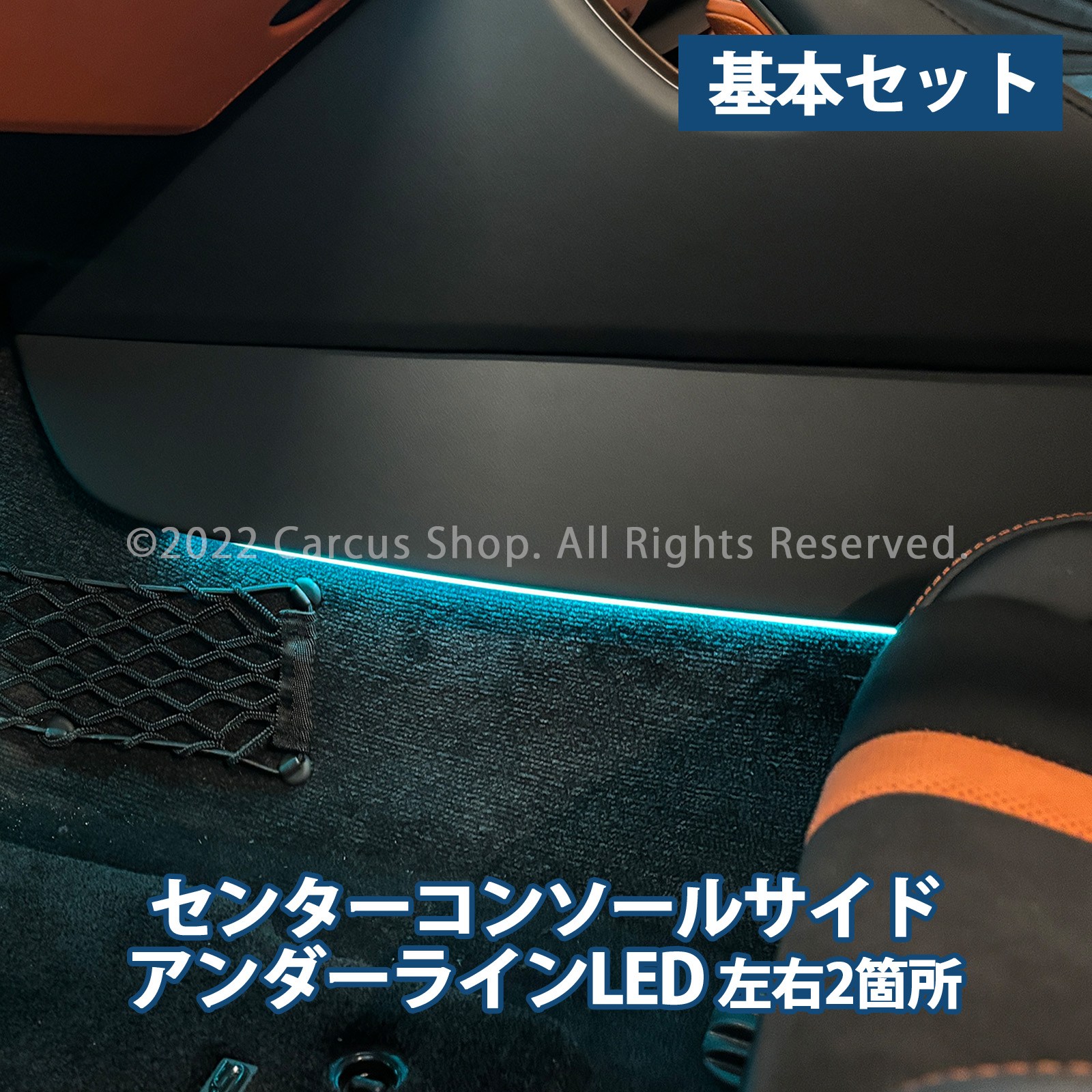9月限定来店取付工賃込 レクサス LC100系用 64色対応車内アンビエントシステム基本セット LEXUS LC500h LC500 GWZ100 URZ100