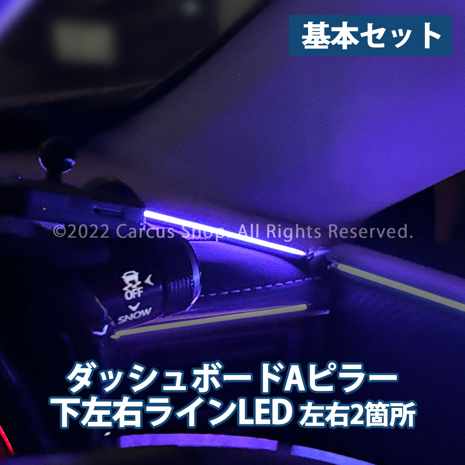 9月限定来店取付工賃込 レクサス LC100系用 64色対応車内アンビエントシステム基本セット LEXUS LC500h LC500 GWZ100 URZ100