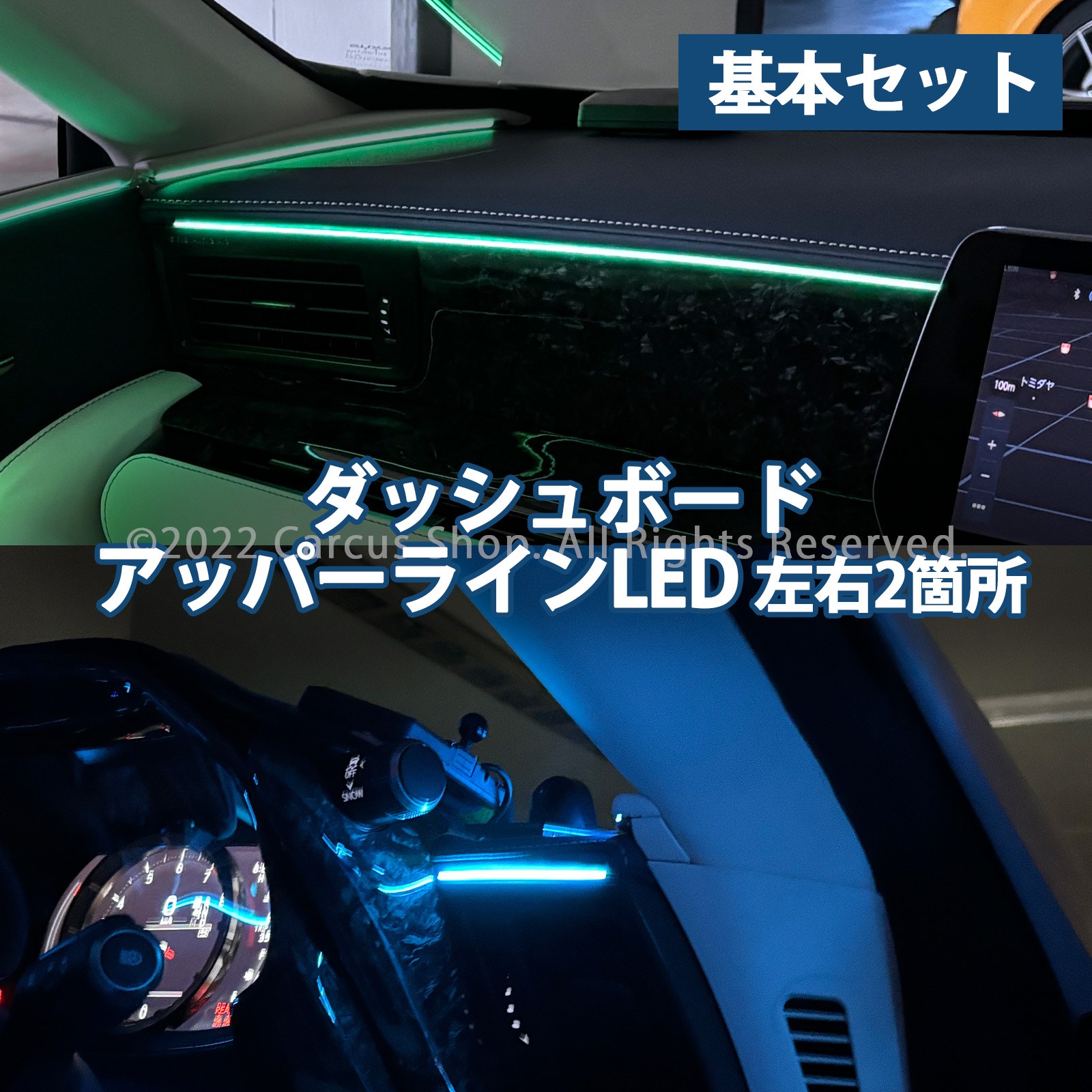 1月限定来店取付工賃込 レクサス LC100系用 64色対応車内アンビエントシステム基本セット LEXUS LC500h LC500 GWZ100 URZ100