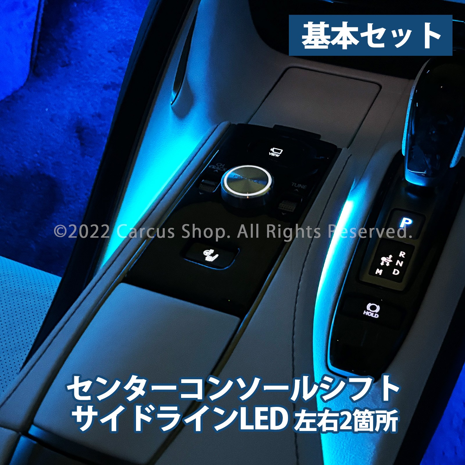 1月限定来店取付工賃込 レクサス LC100系用 64色対応車内アンビエントシステム基本セット LEXUS LC500h LC500 GWZ100 URZ100