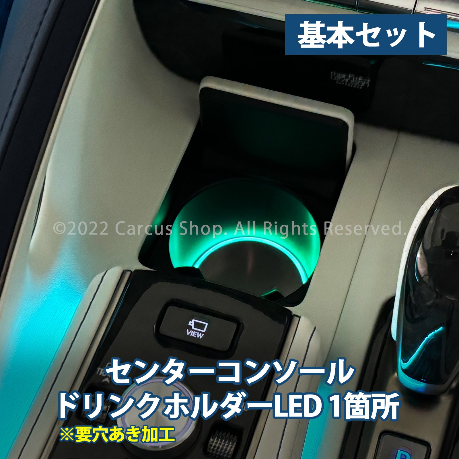 1月限定来店取付工賃込 レクサス LC100系用 64色対応車内アンビエントシステム基本セット LEXUS LC500h LC500 GWZ100 URZ100