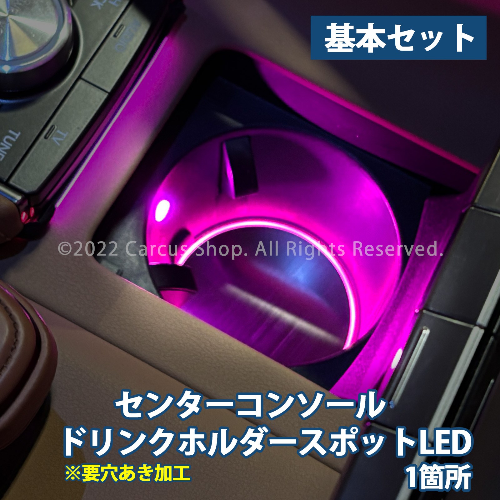 1月限定来店取付工賃込 レクサス LC100系用 64色対応車内アンビエントシステム基本セット LEXUS LC500h LC500 GWZ100 URZ100