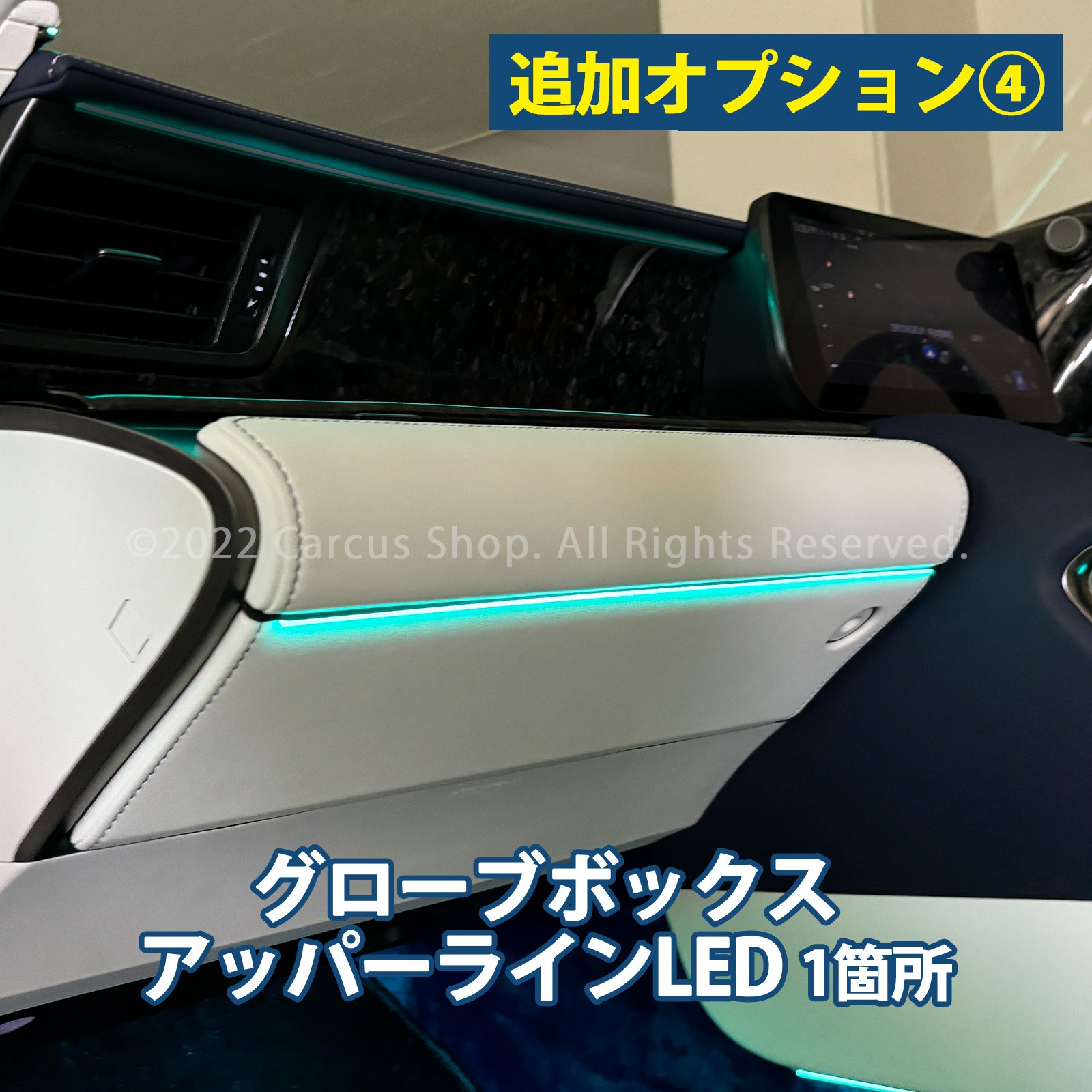1月限定来店取付工賃込 レクサス LC100系用 64色対応車内アンビエントシステム基本セット LEXUS LC500h LC500 GWZ100 URZ100