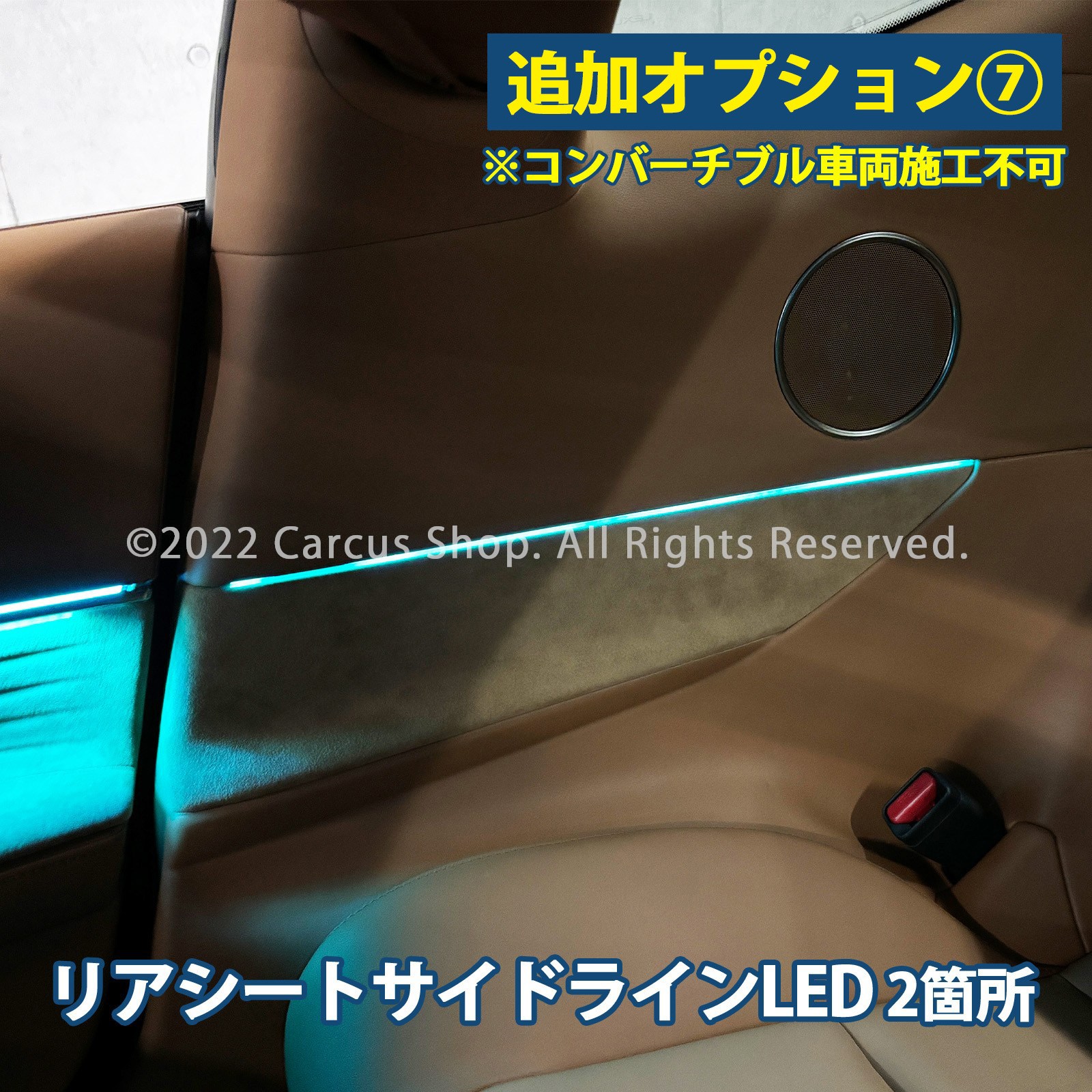 1月限定来店取付工賃込 レクサス LC100系用 64色対応車内アンビエントシステム基本セット LEXUS LC500h LC500 GWZ100 URZ100