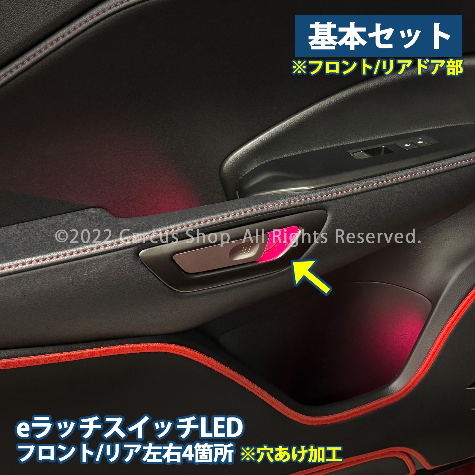 3月限定来店取付工賃込 レクサス LBX10系用 64色対応車内アンビエントシステム基本セット LEXUS LBX MAYH10 MAYH15(イルミネーション)