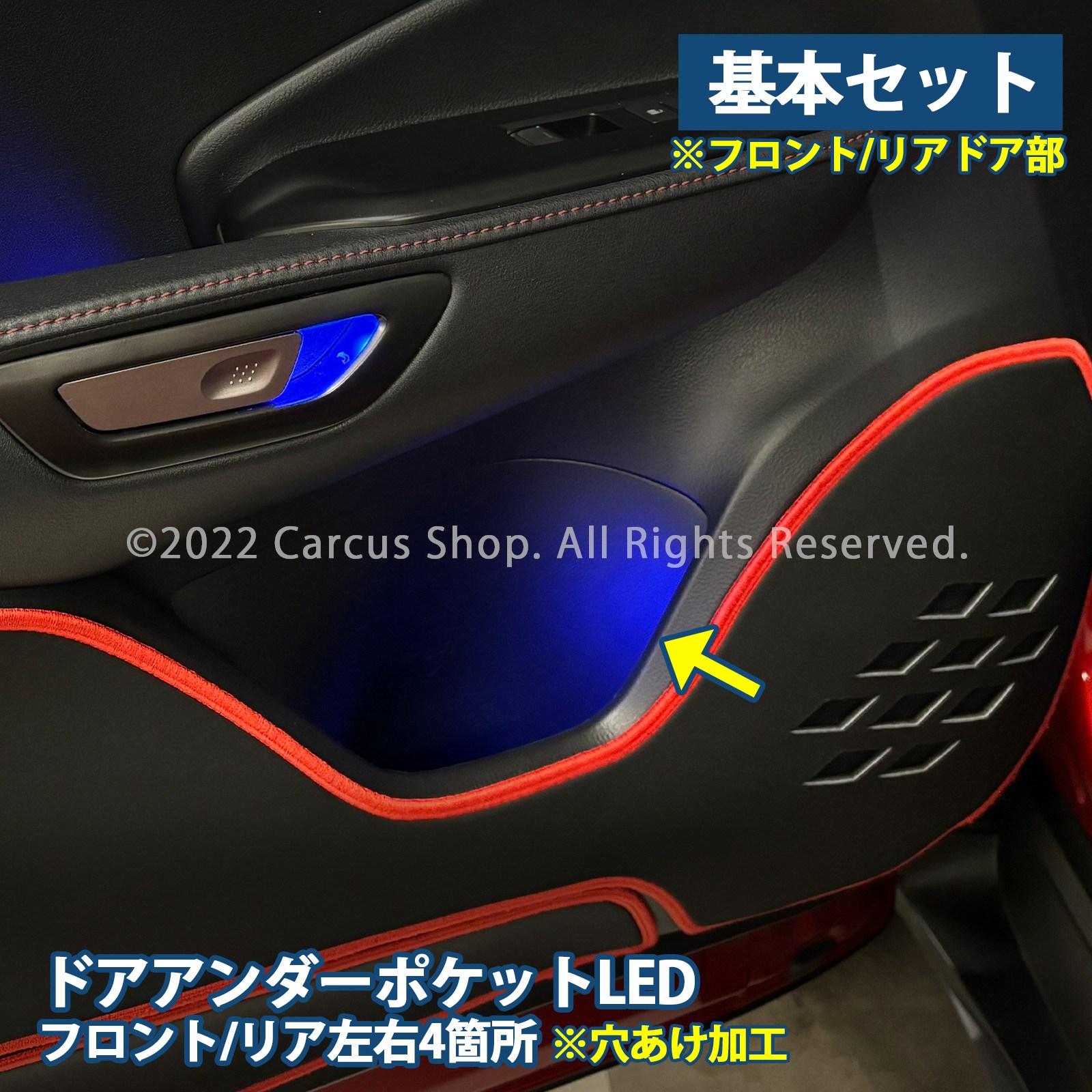 3月限定来店取付工賃込 レクサス LBX10系用 64色対応車内アンビエントシステム基本セット LEXUS LBX MAYH10 MAYH15(イルミネーション)