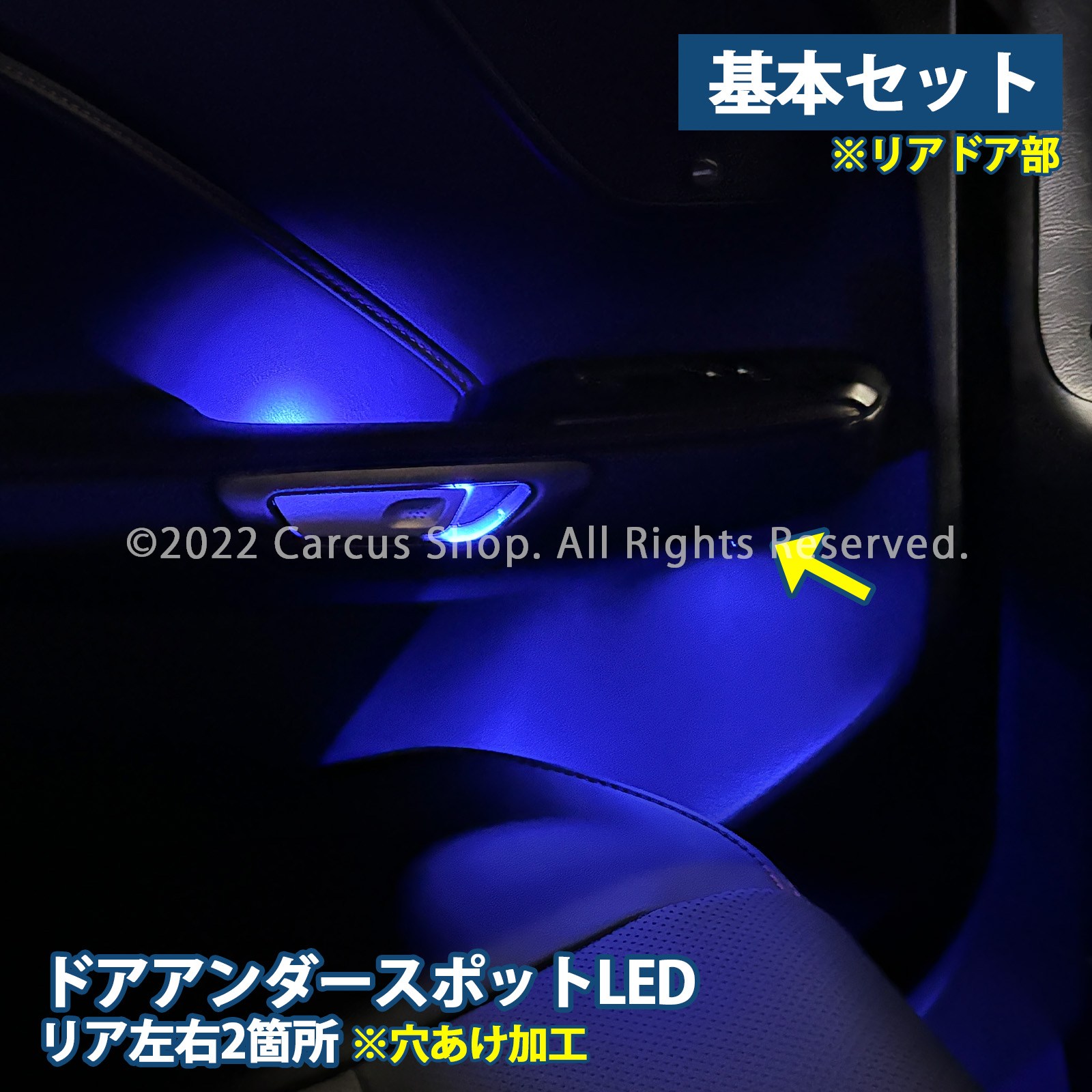 3月限定来店取付工賃込 レクサス LBX10系用 64色対応車内アンビエントシステム基本セット LEXUS LBX MAYH10 MAYH15(イルミネーション)