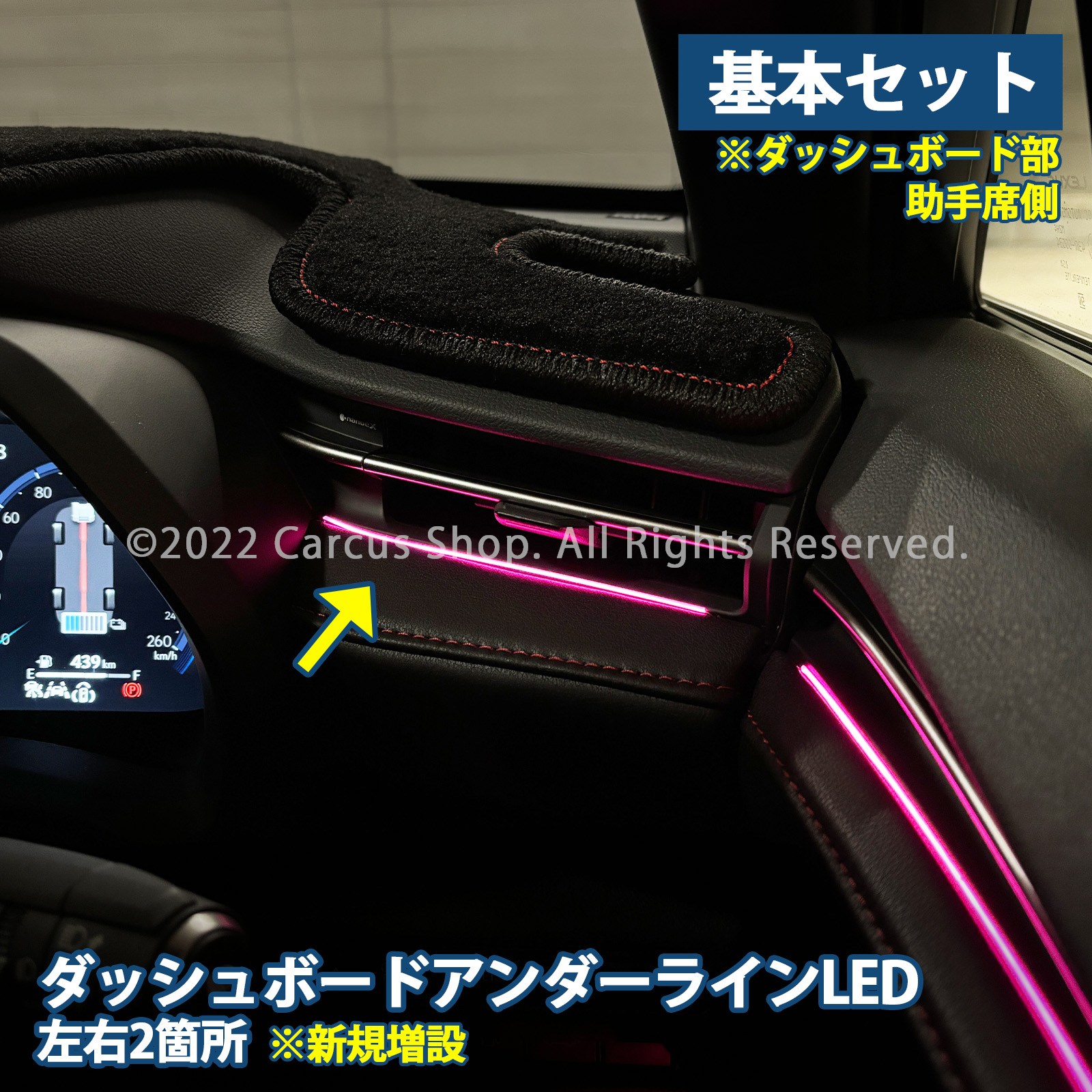 3月限定来店取付工賃込 レクサス LBX10系用 64色対応車内アンビエントシステム基本セット LEXUS LBX MAYH10 MAYH15(イルミネーション)