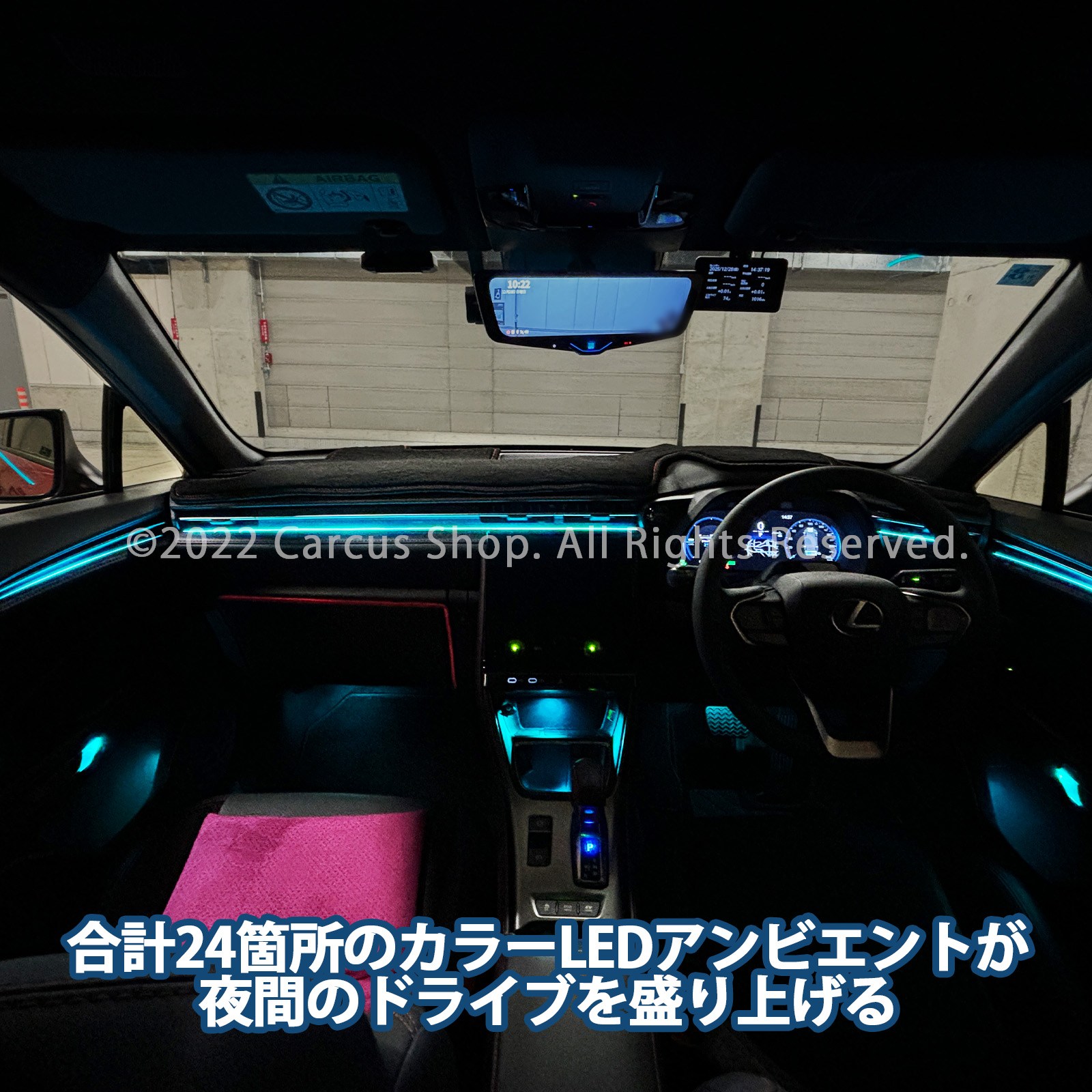 3月限定来店取付工賃込 レクサス LBX10系用 64色対応車内アンビエントシステム基本セット LEXUS LBX MAYH10 MAYH15(イルミネーション)